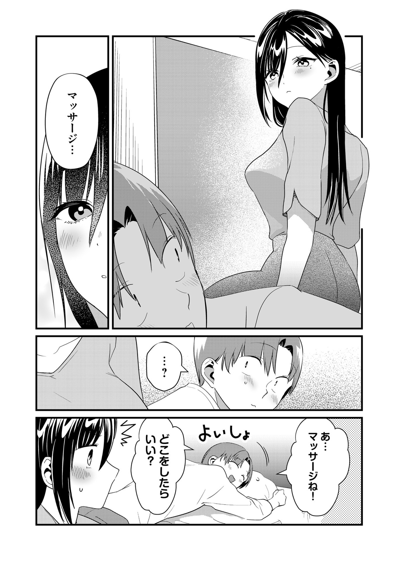 Tokimori-san ga Muboubi desu!! - Chapter 53 - Page 6