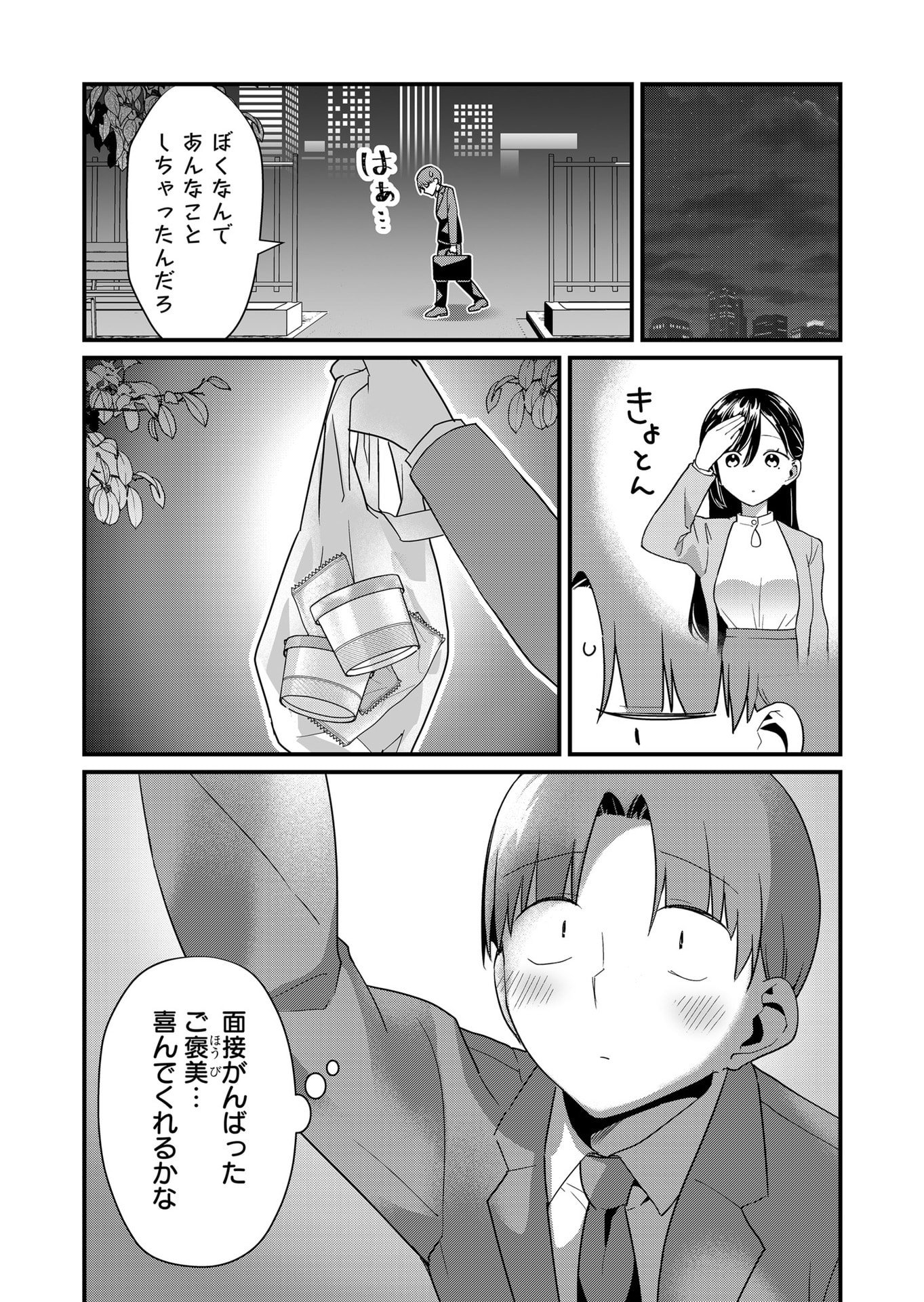 Tokimori-san ga Muboubi desu!! - Chapter 54 - Page 10