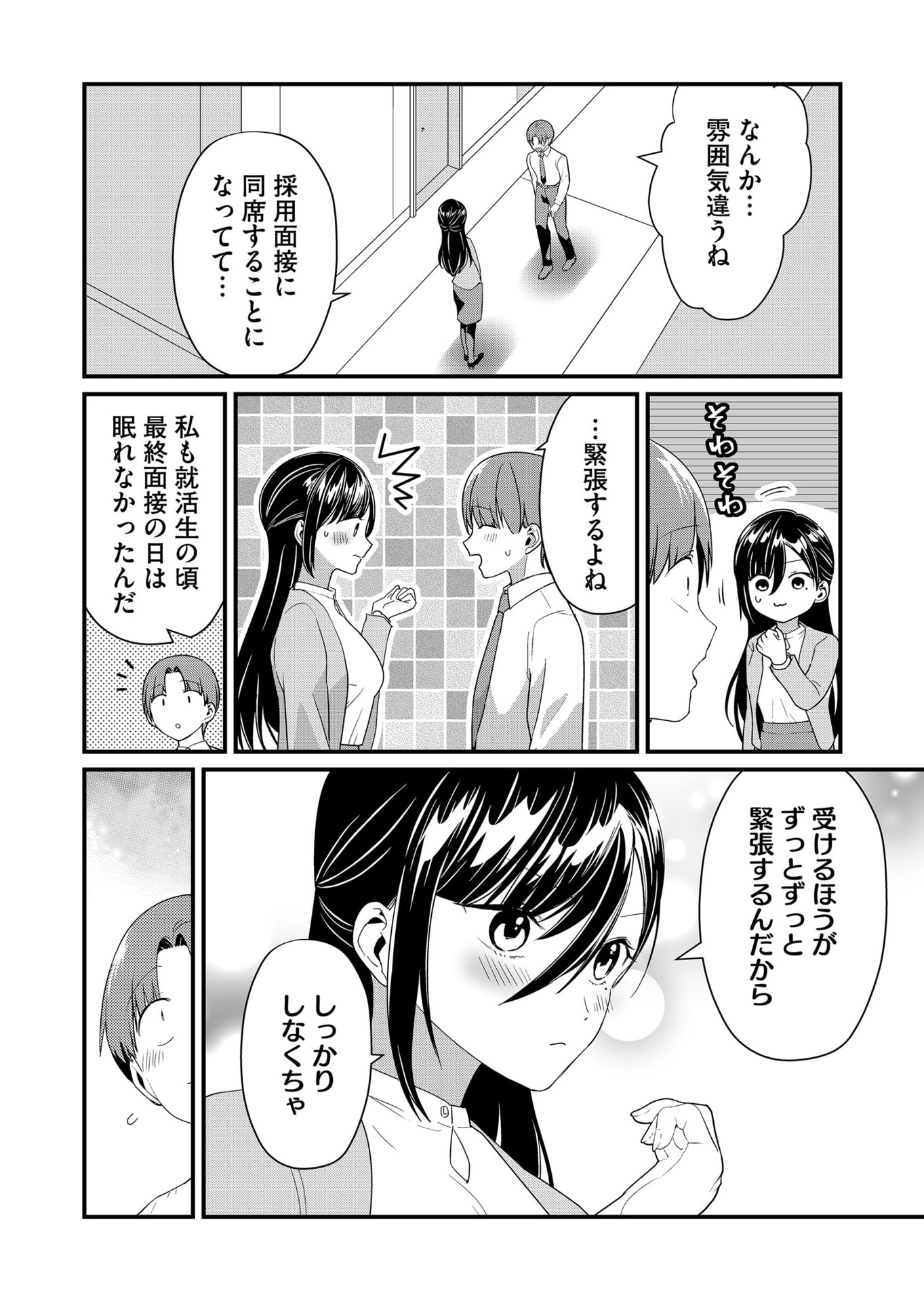 Tokimori-san ga Muboubi desu!! - Chapter 54 - Page 2