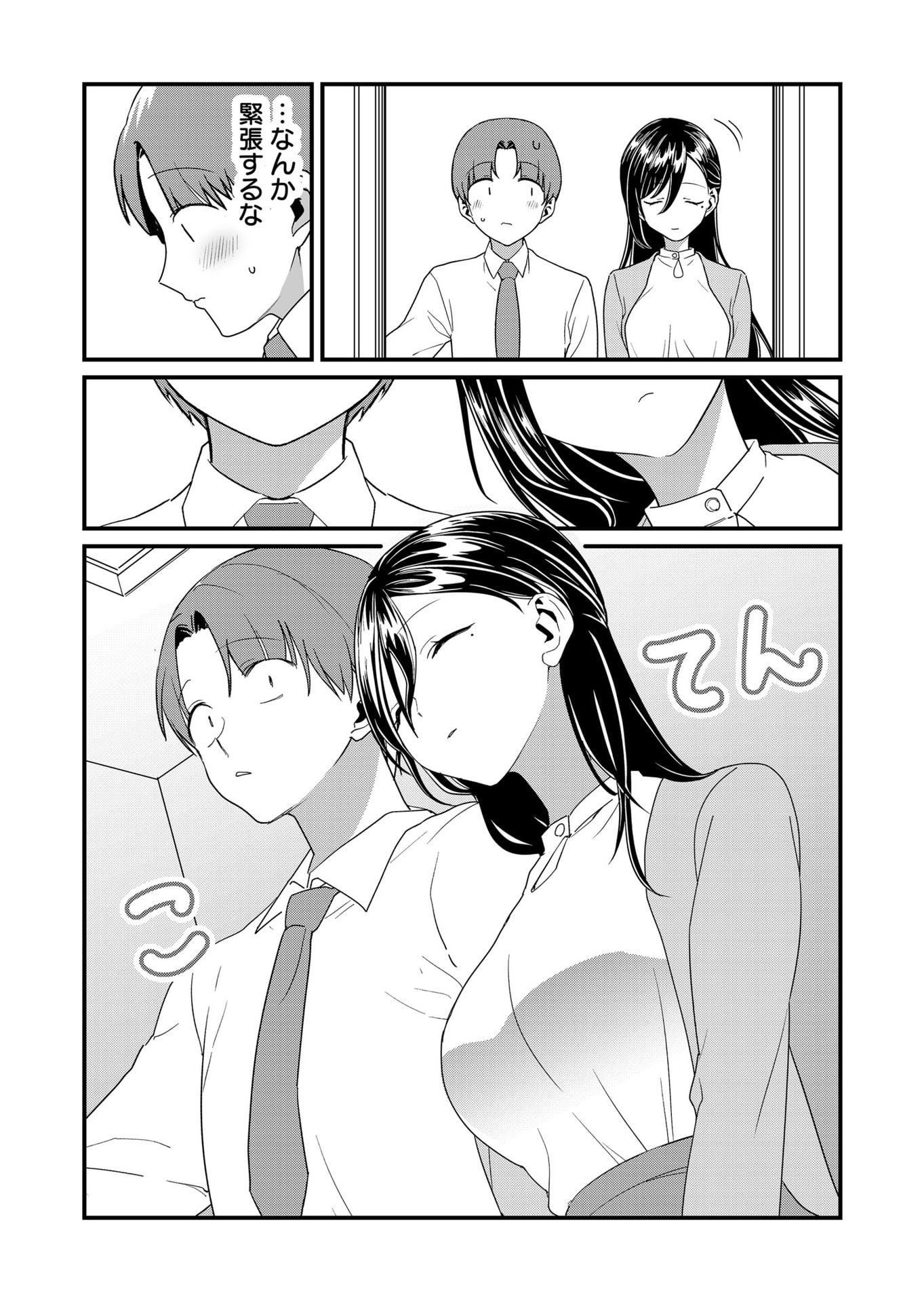 Tokimori-san ga Muboubi desu!! - Chapter 54 - Page 5