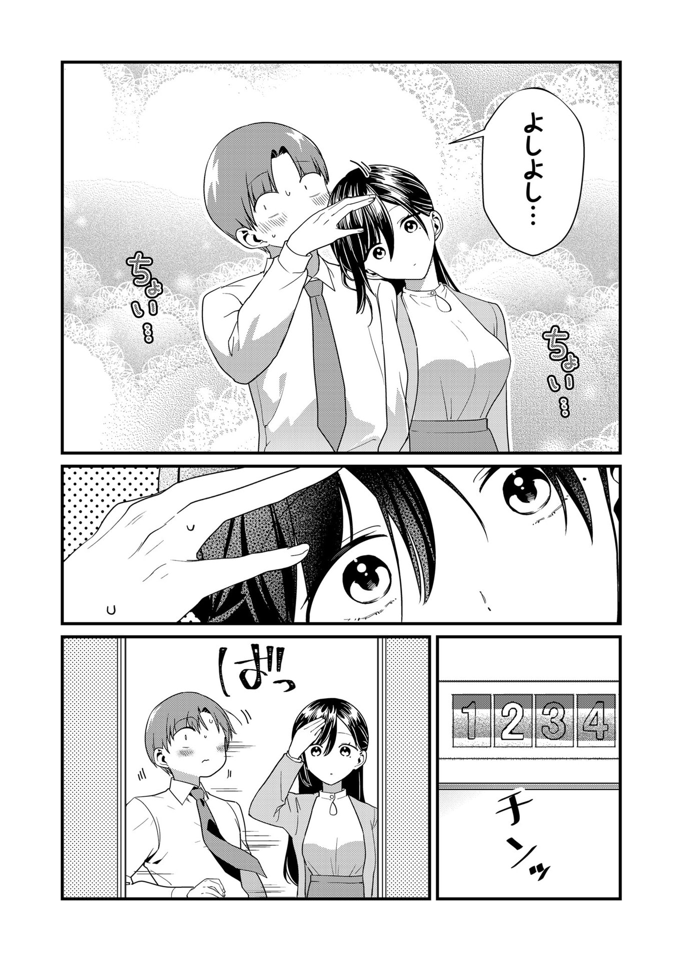 Tokimori-san ga Muboubi desu!! - Chapter 54 - Page 8