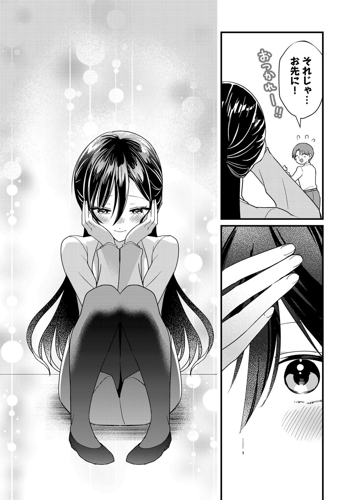Tokimori-san ga Muboubi desu!! - Chapter 54 - Page 9
