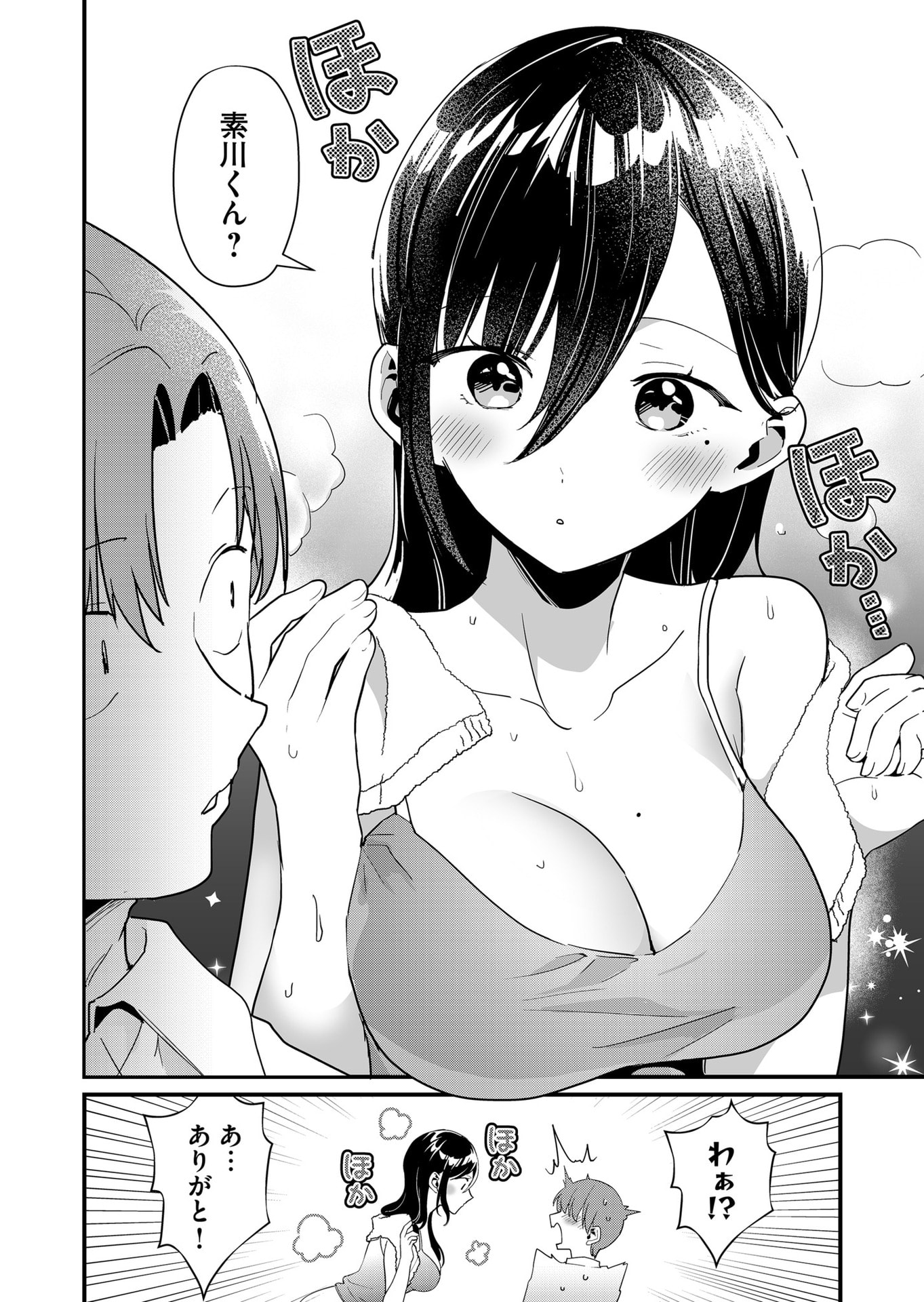 Tokimori-san ga Muboubi desu!! - Chapter 55 - Page 10