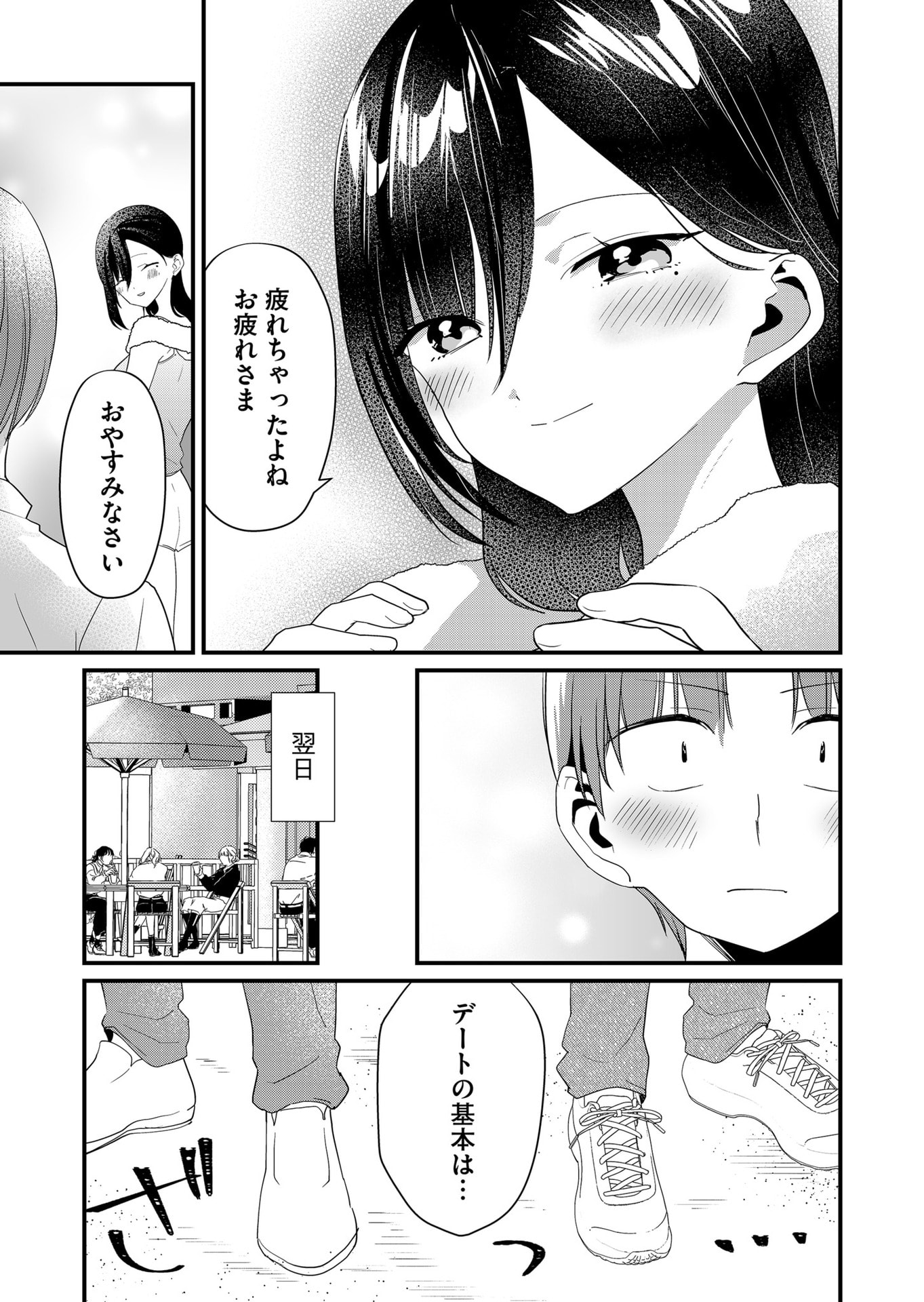Tokimori-san ga Muboubi desu!! - Chapter 55 - Page 11