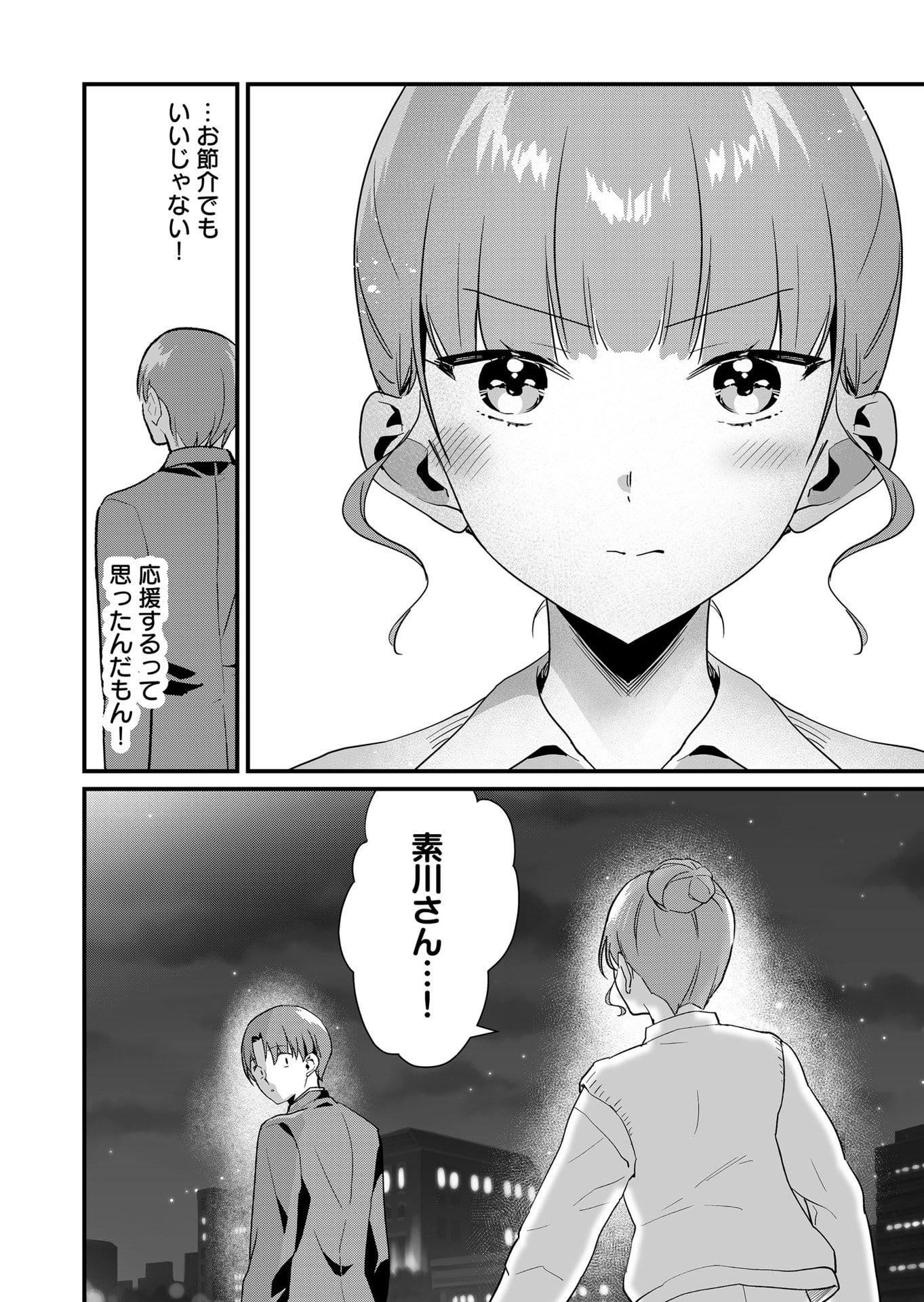 Tokimori-san ga Muboubi desu!! - Chapter 56 - Page 12
