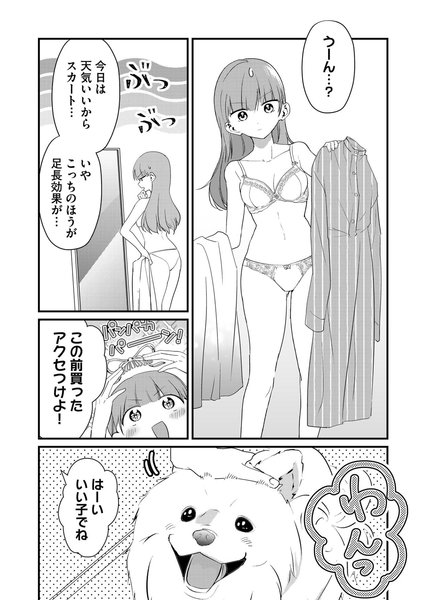 Tokimori-san ga Muboubi desu!! - Chapter 56 - Page 2