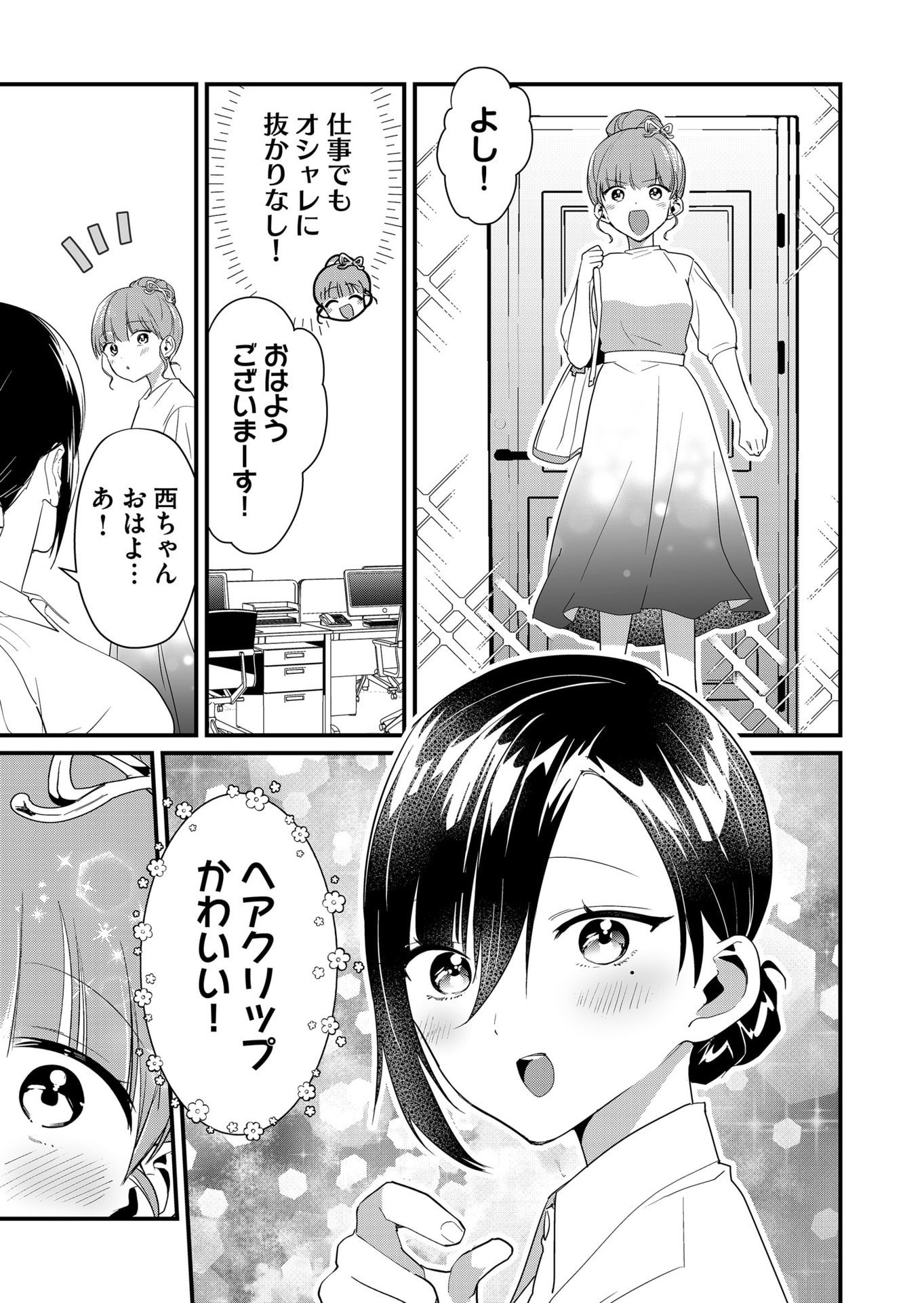 Tokimori-san ga Muboubi desu!! - Chapter 56 - Page 3