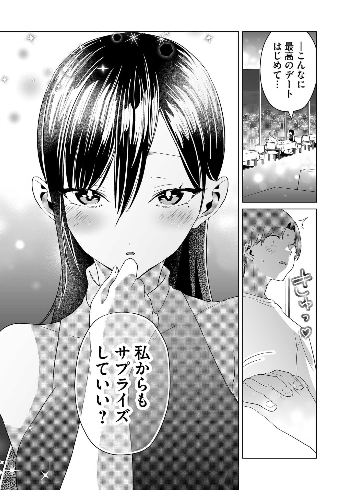 Tokimori-san ga Muboubi desu!! - Chapter 57 - Page 11