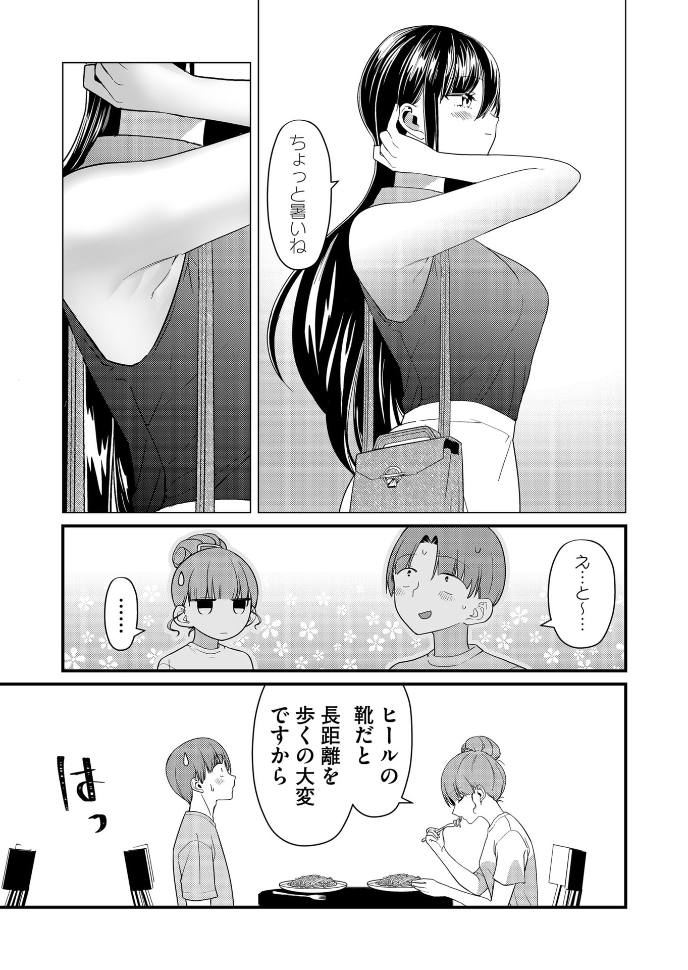 Tokimori-san ga Muboubi desu!! - Chapter 57 - Page 3