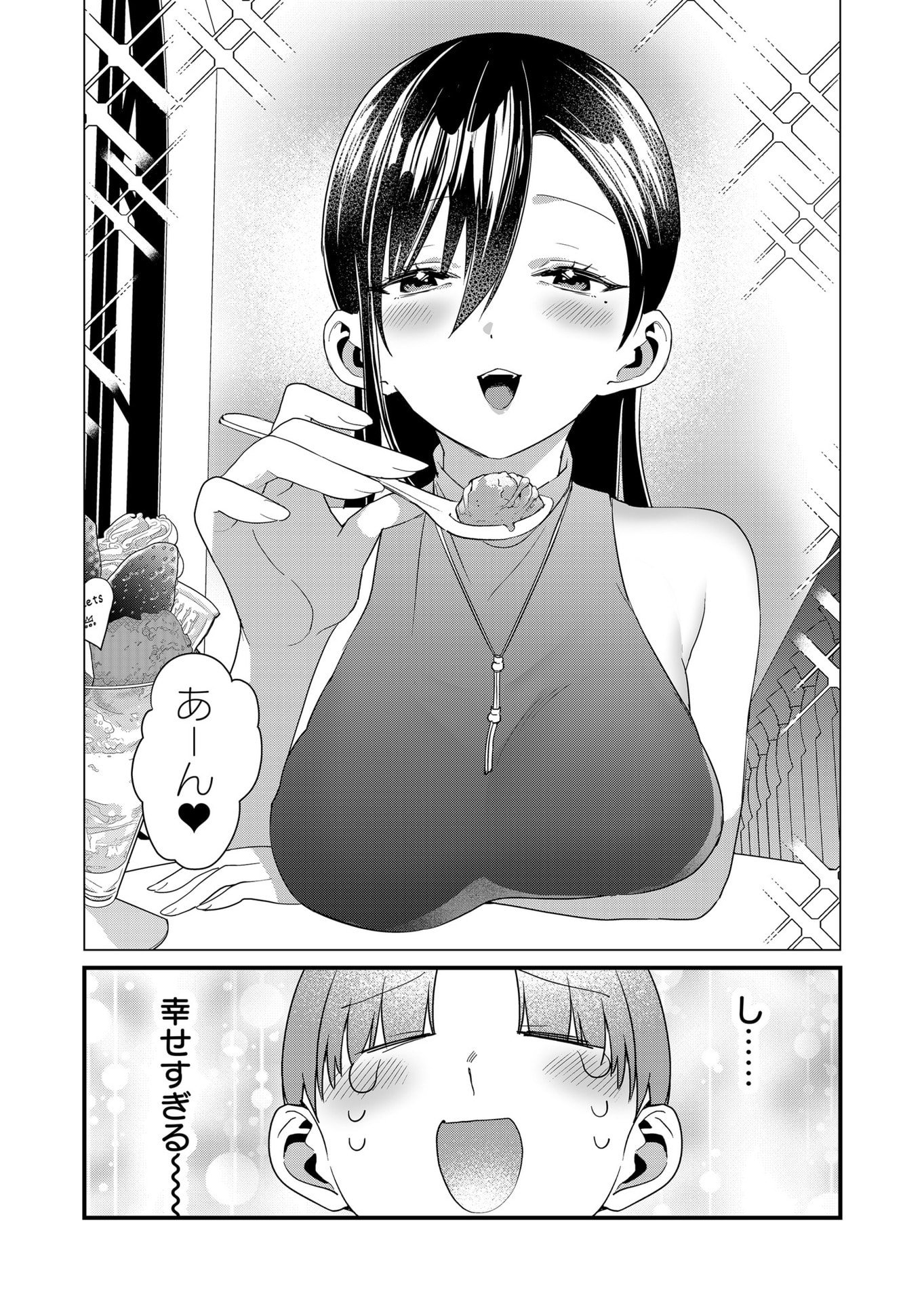 Tokimori-san ga Muboubi desu!! - Chapter 57 - Page 5