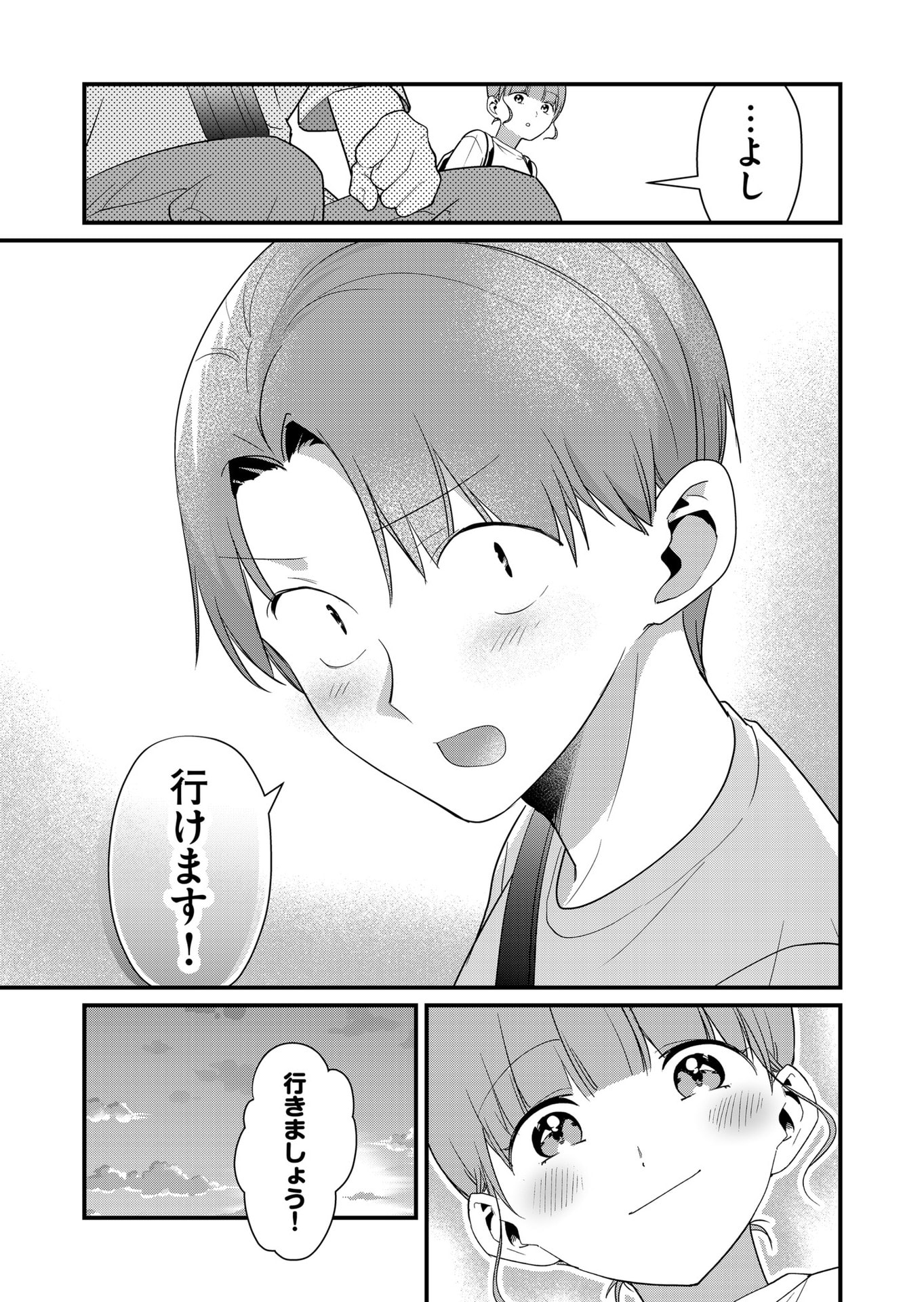 Tokimori-san ga Muboubi desu!! - Chapter 57 - Page 9