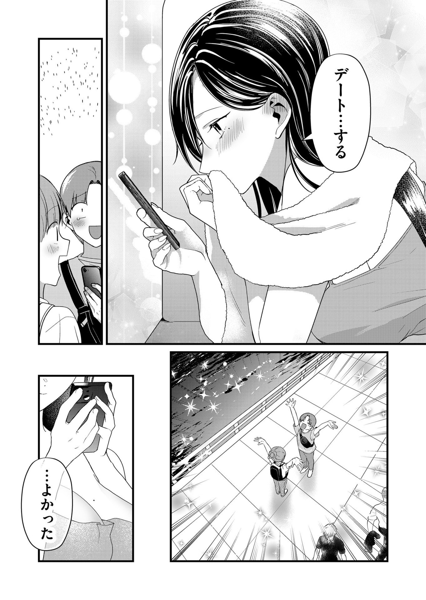 Tokimori-san ga Muboubi desu!! - Chapter 58 - Page 10