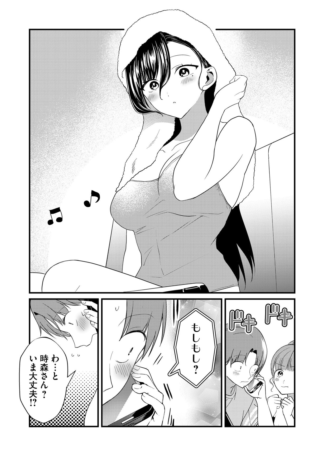 Tokimori-san ga Muboubi desu!! - Chapter 58 - Page 6
