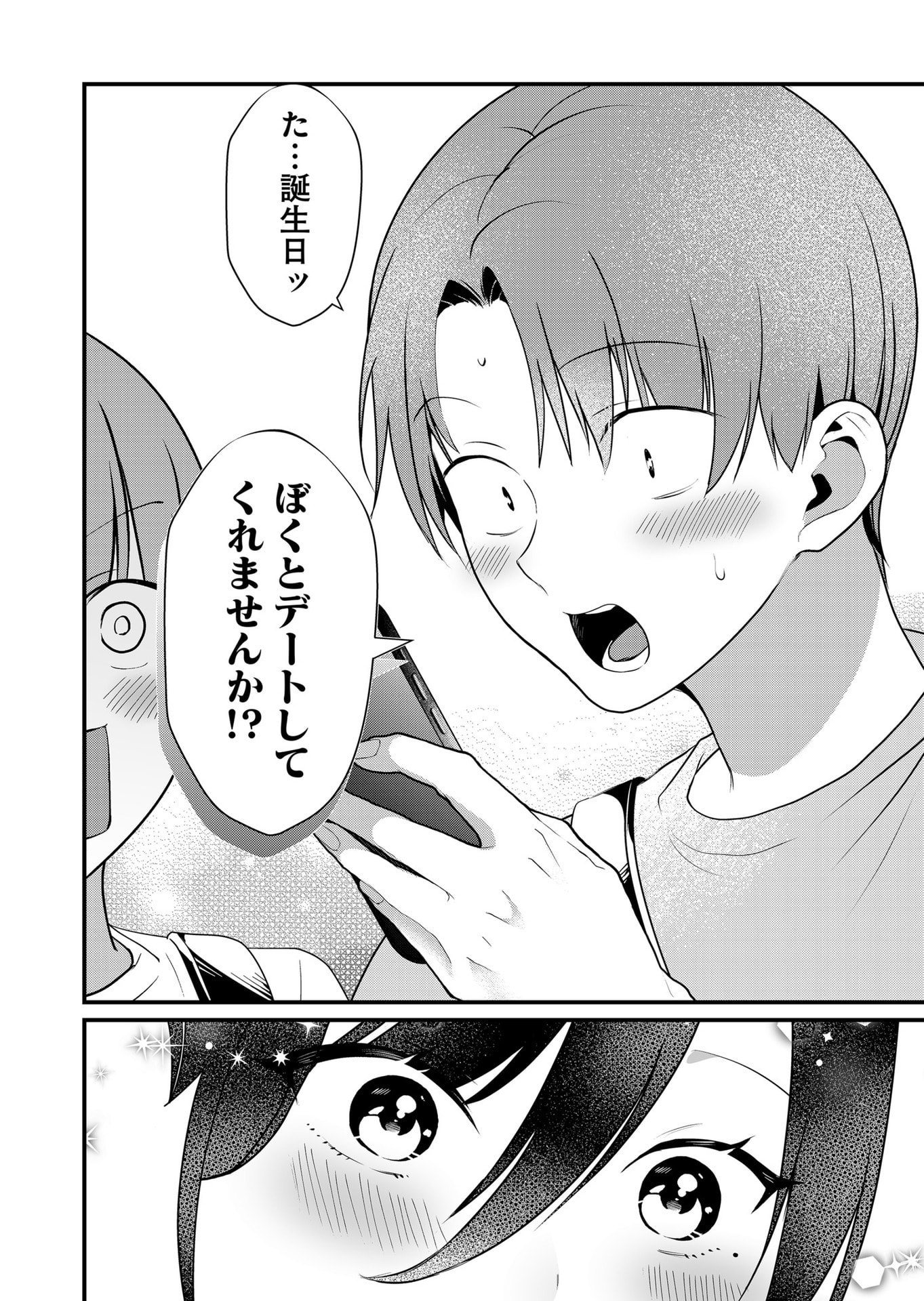 Tokimori-san ga Muboubi desu!! - Chapter 58 - Page 8