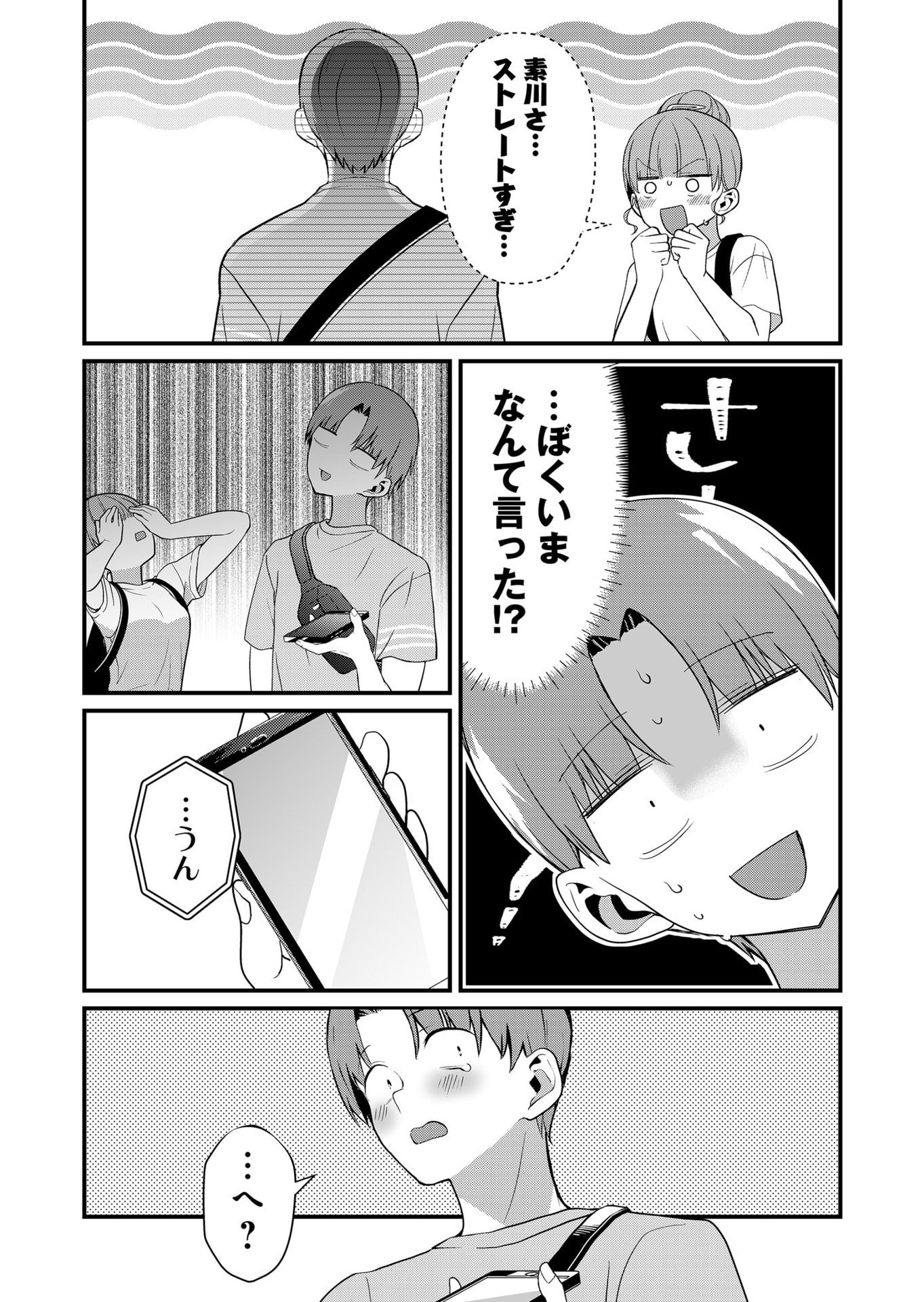 Tokimori-san ga Muboubi desu!! - Chapter 58 - Page 9