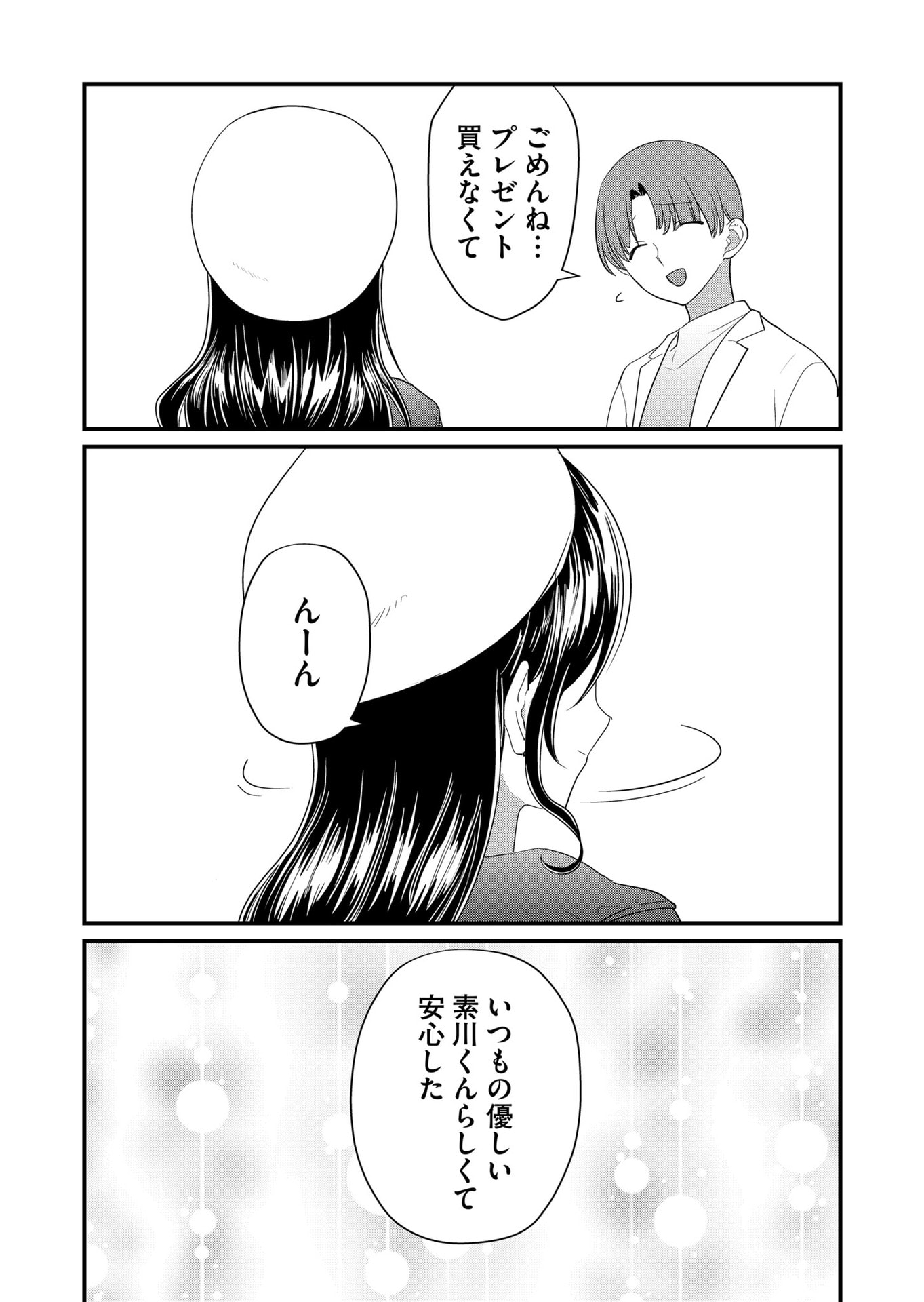 Tokimori-san ga Muboubi desu!! - Chapter 59 - Page 11