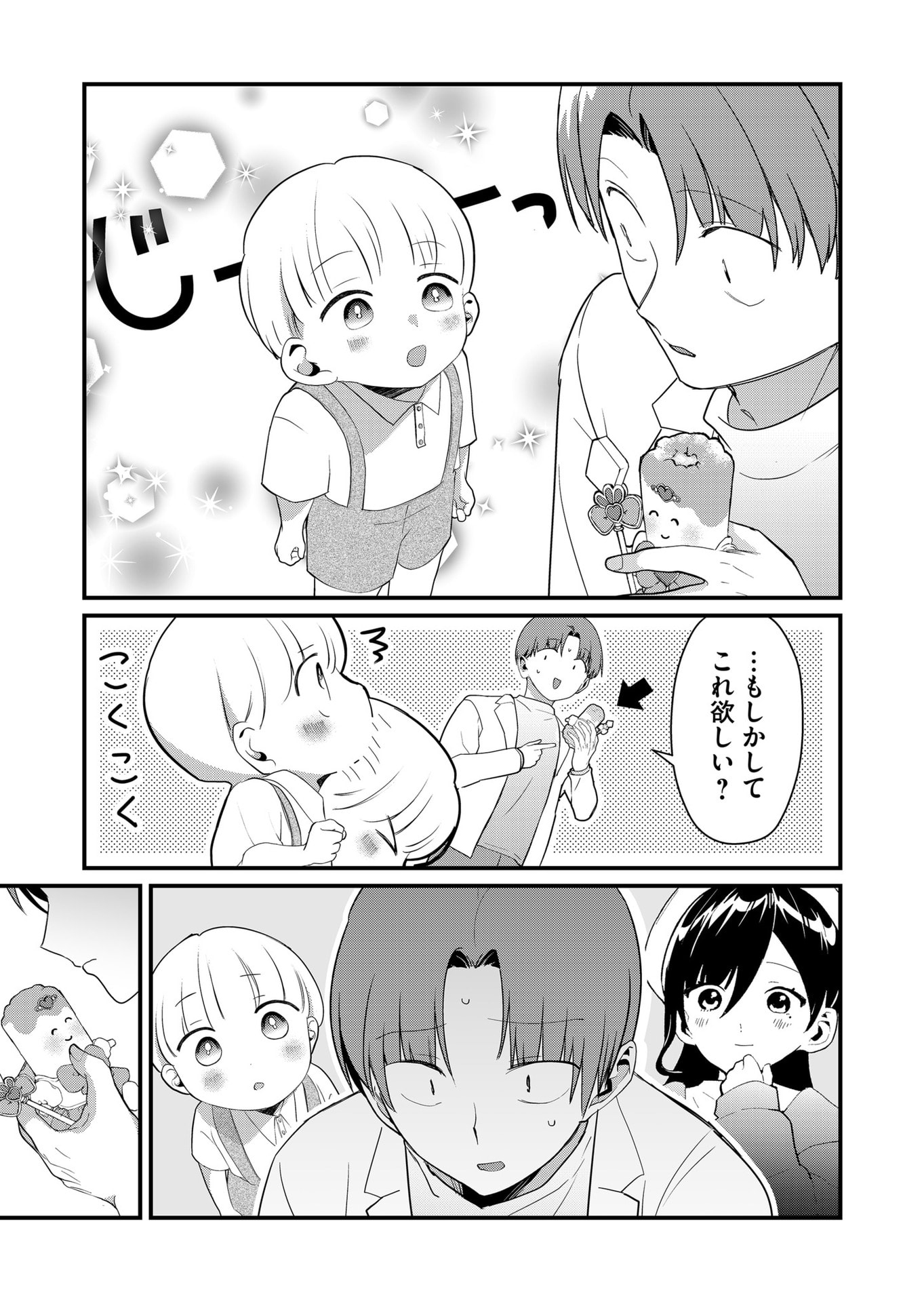 Tokimori-san ga Muboubi desu!! - Chapter 59 - Page 9