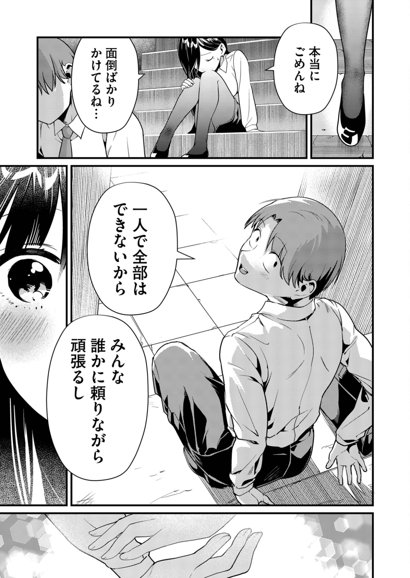 Tokimori-san ga Muboubi desu!! - Chapter 6 - Page 11