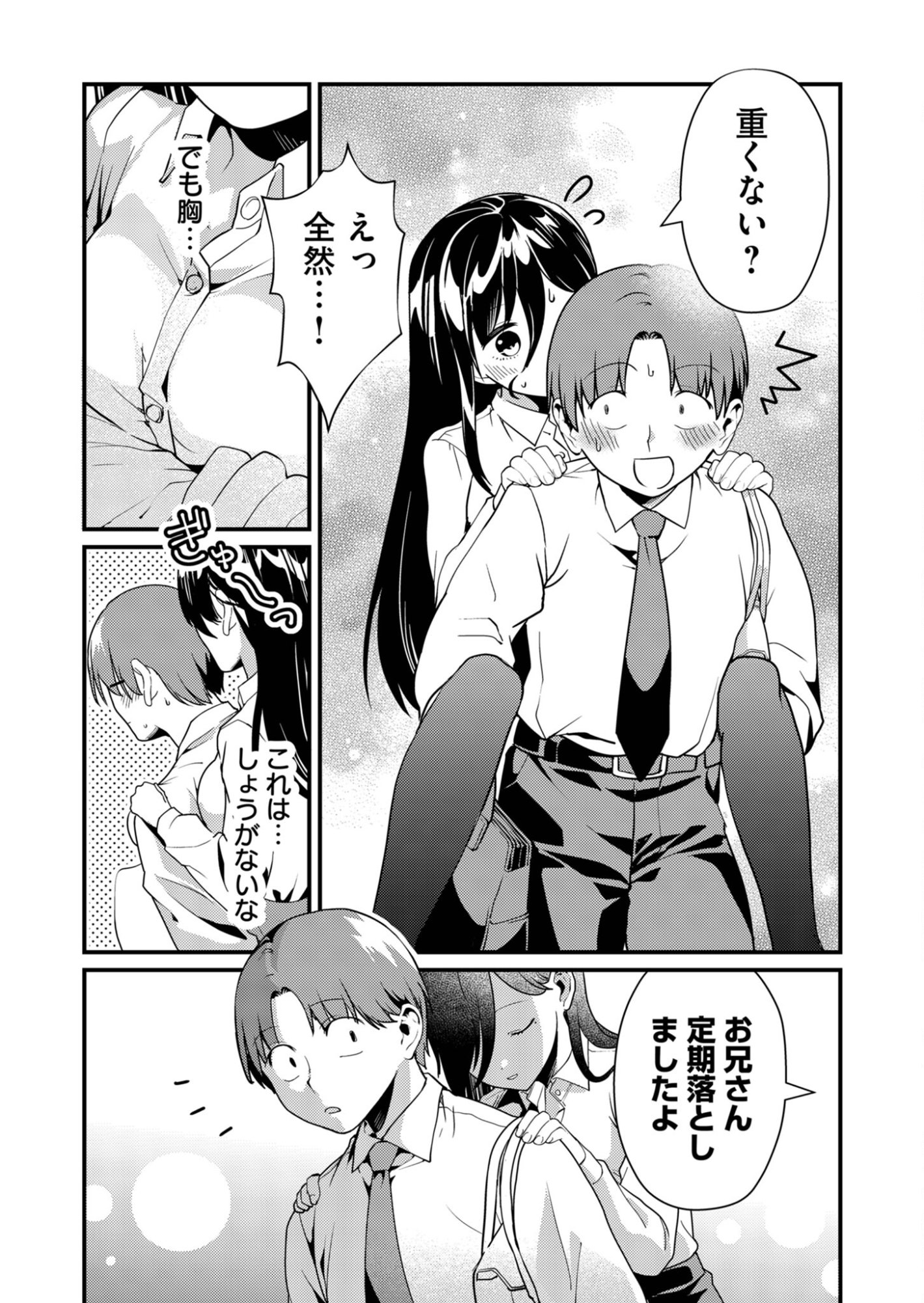 Tokimori-san ga Muboubi desu!! - Chapter 6 - Page 12