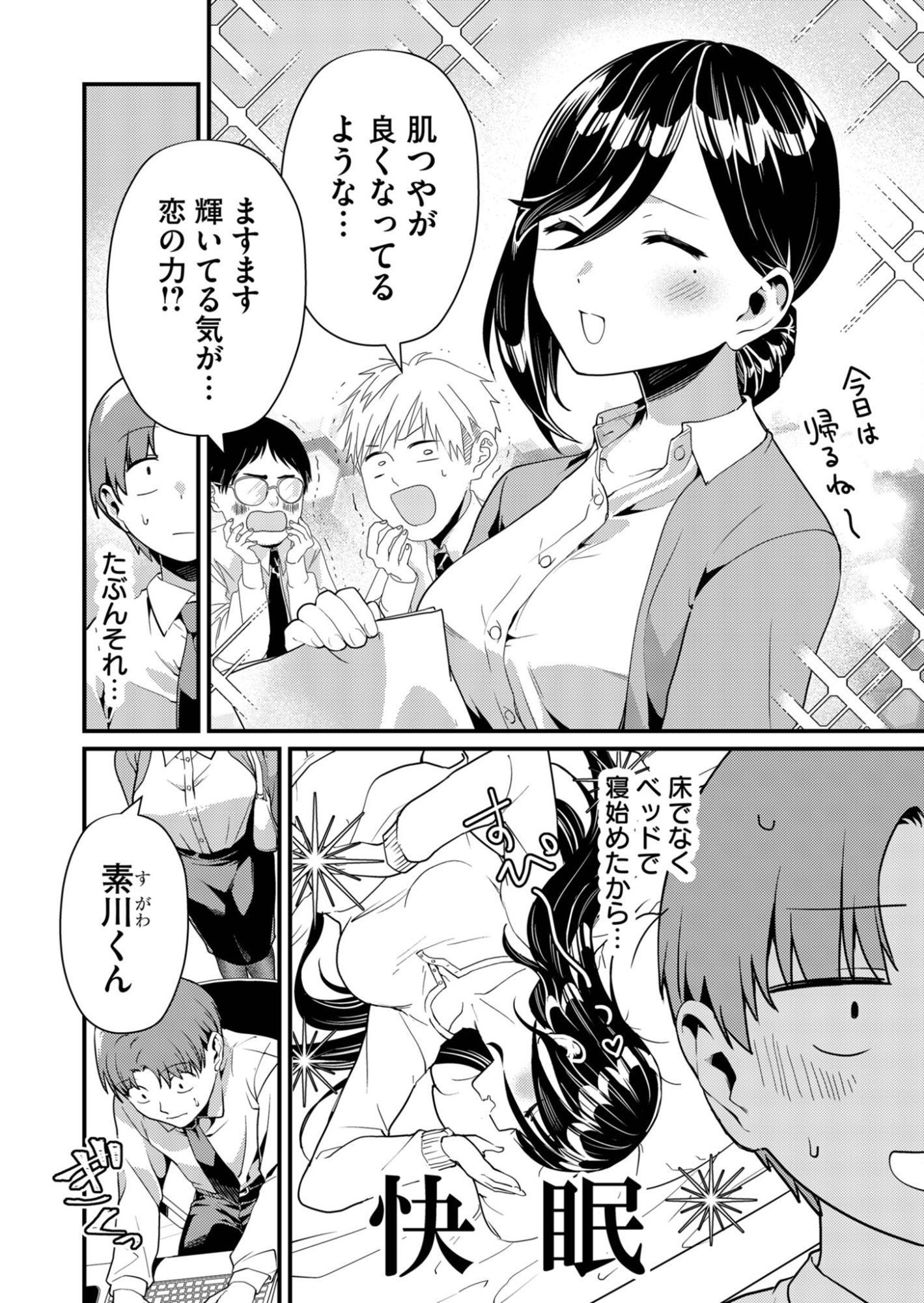 Tokimori-san ga Muboubi desu!! - Chapter 6 - Page 2