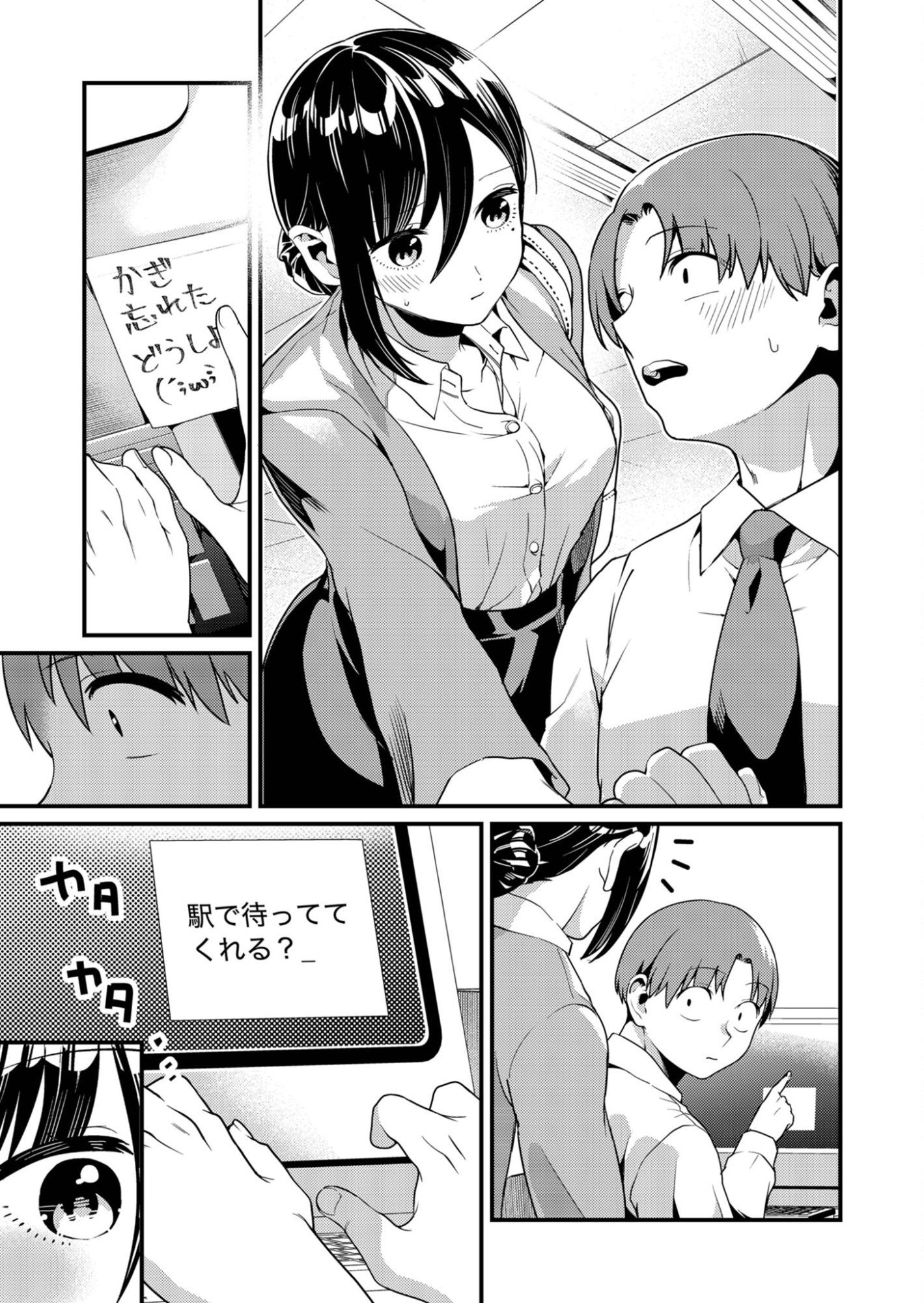 Tokimori-san ga Muboubi desu!! - Chapter 6 - Page 3