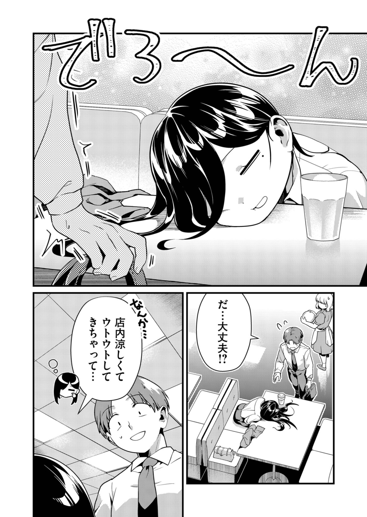Tokimori-san ga Muboubi desu!! - Chapter 6 - Page 6