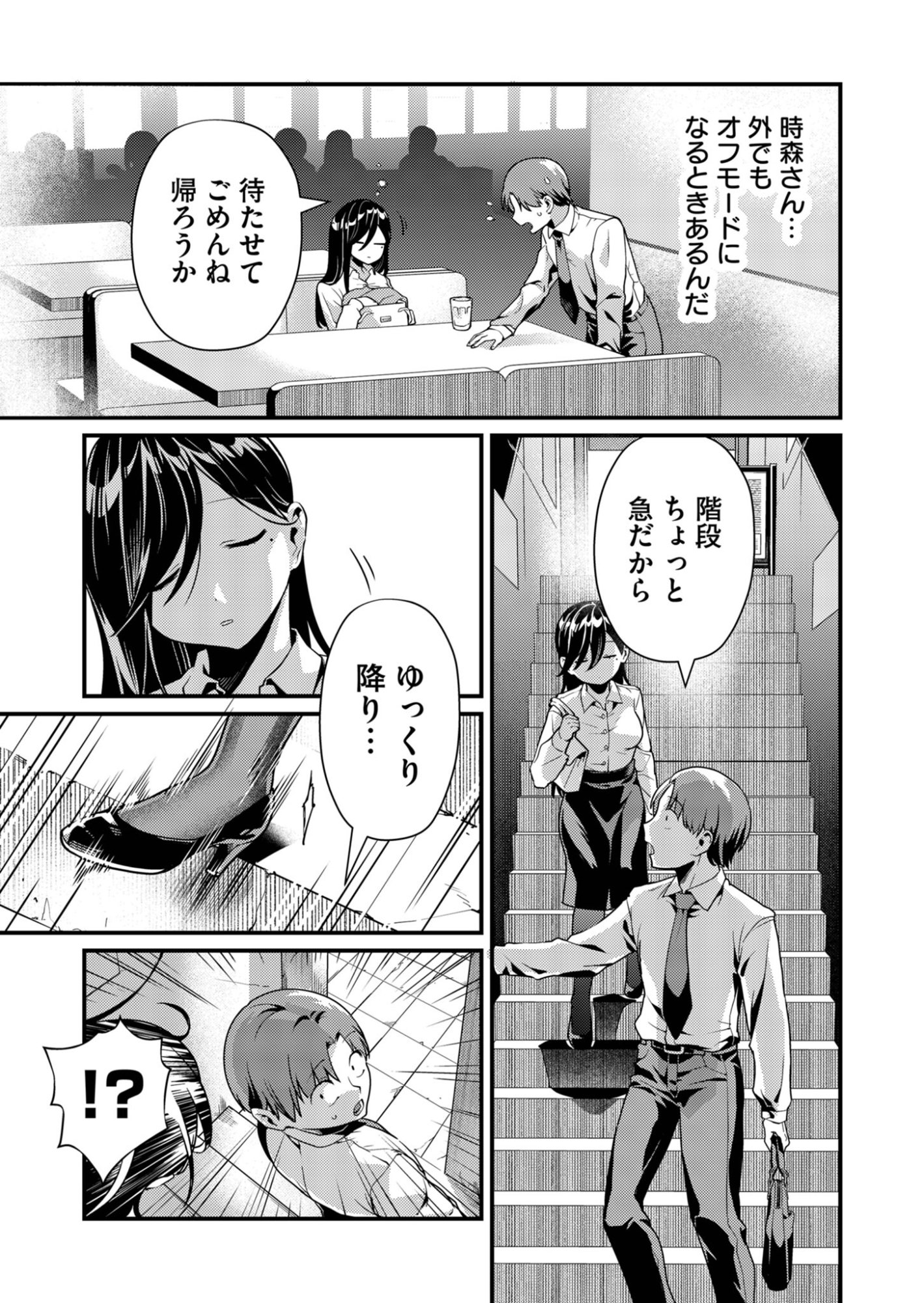 Tokimori-san ga Muboubi desu!! - Chapter 6 - Page 7