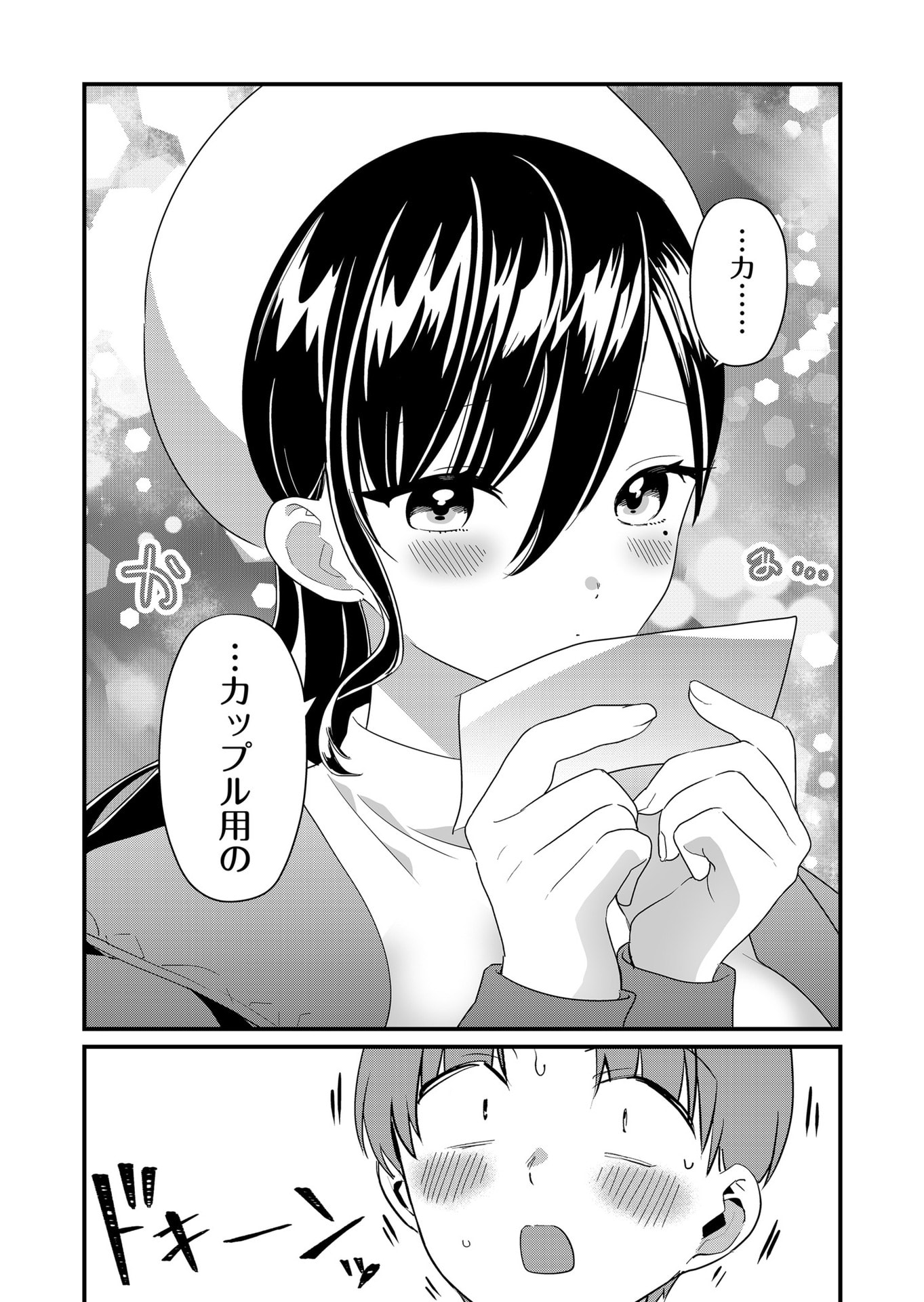 Tokimori-san ga Muboubi desu!! - Chapter 60 - Page 10