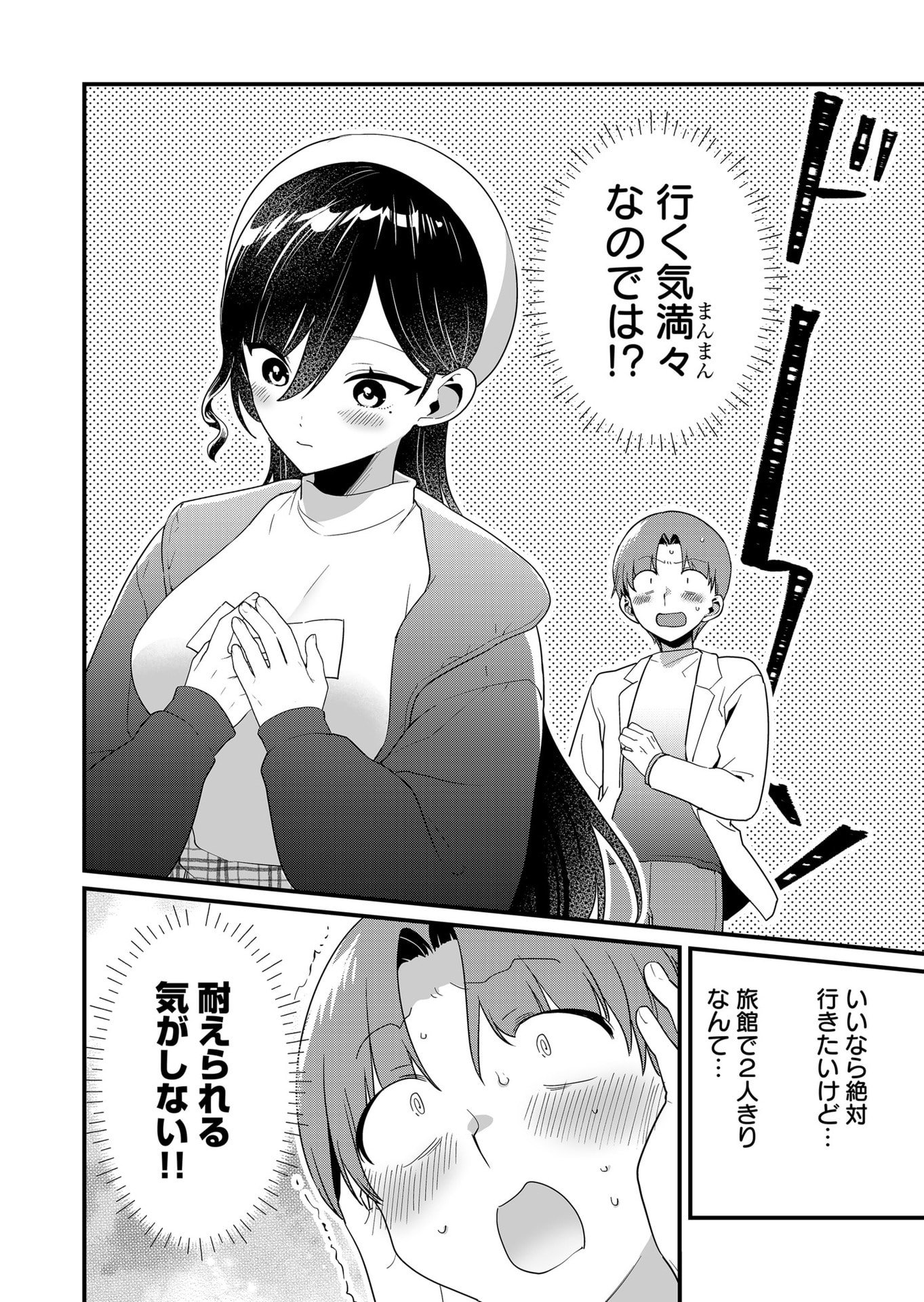 Tokimori-san ga Muboubi desu!! - Chapter 60 - Page 12