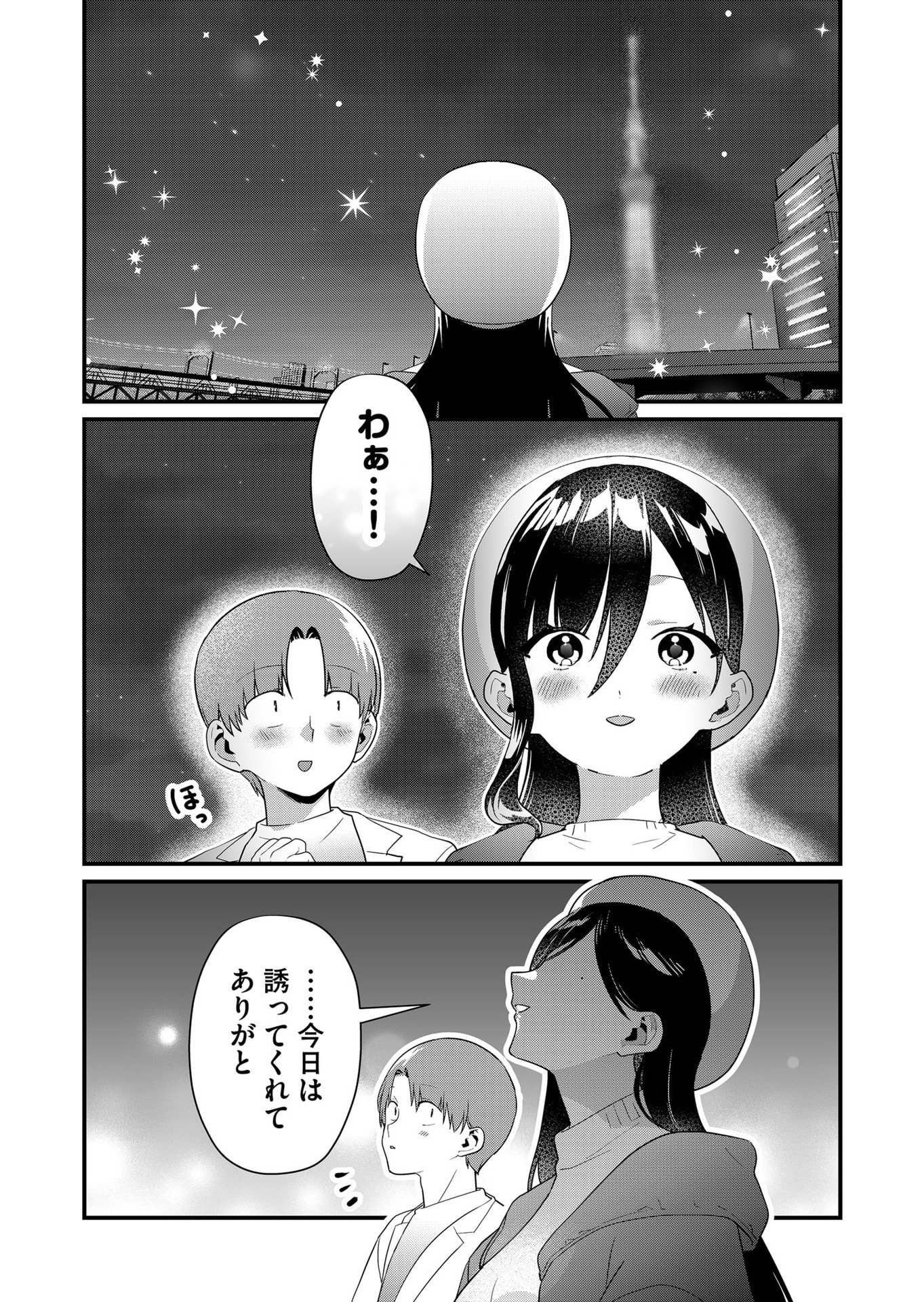 Tokimori-san ga Muboubi desu!! - Chapter 60 - Page 2