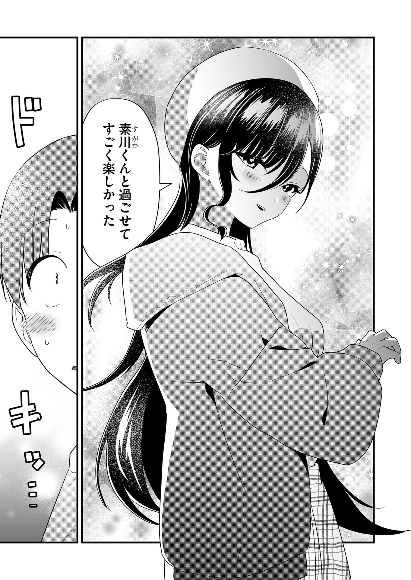 Tokimori-san ga Muboubi desu!! - Chapter 60 - Page 3