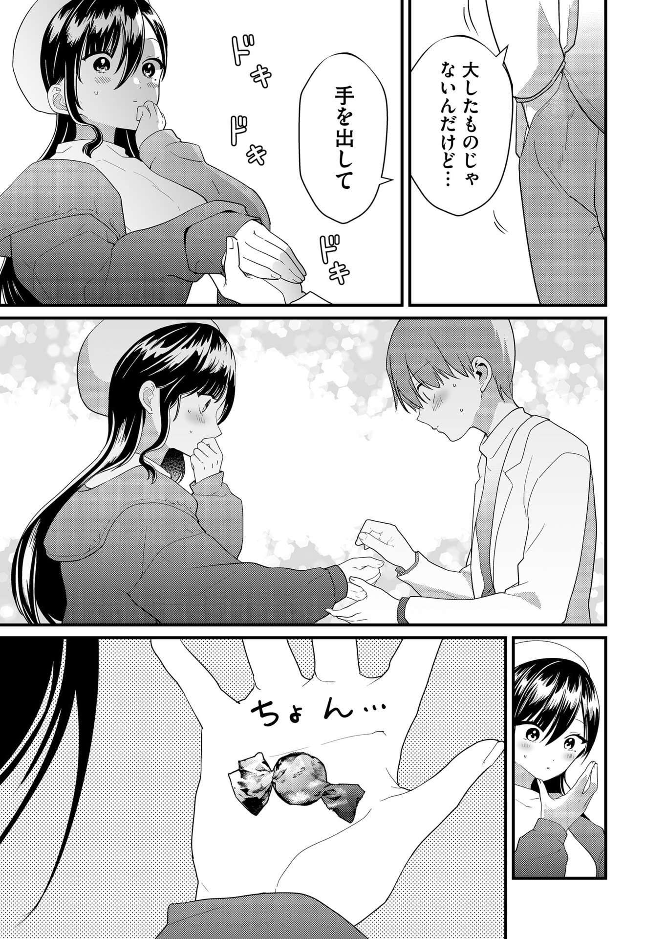 Tokimori-san ga Muboubi desu!! - Chapter 60 - Page 5