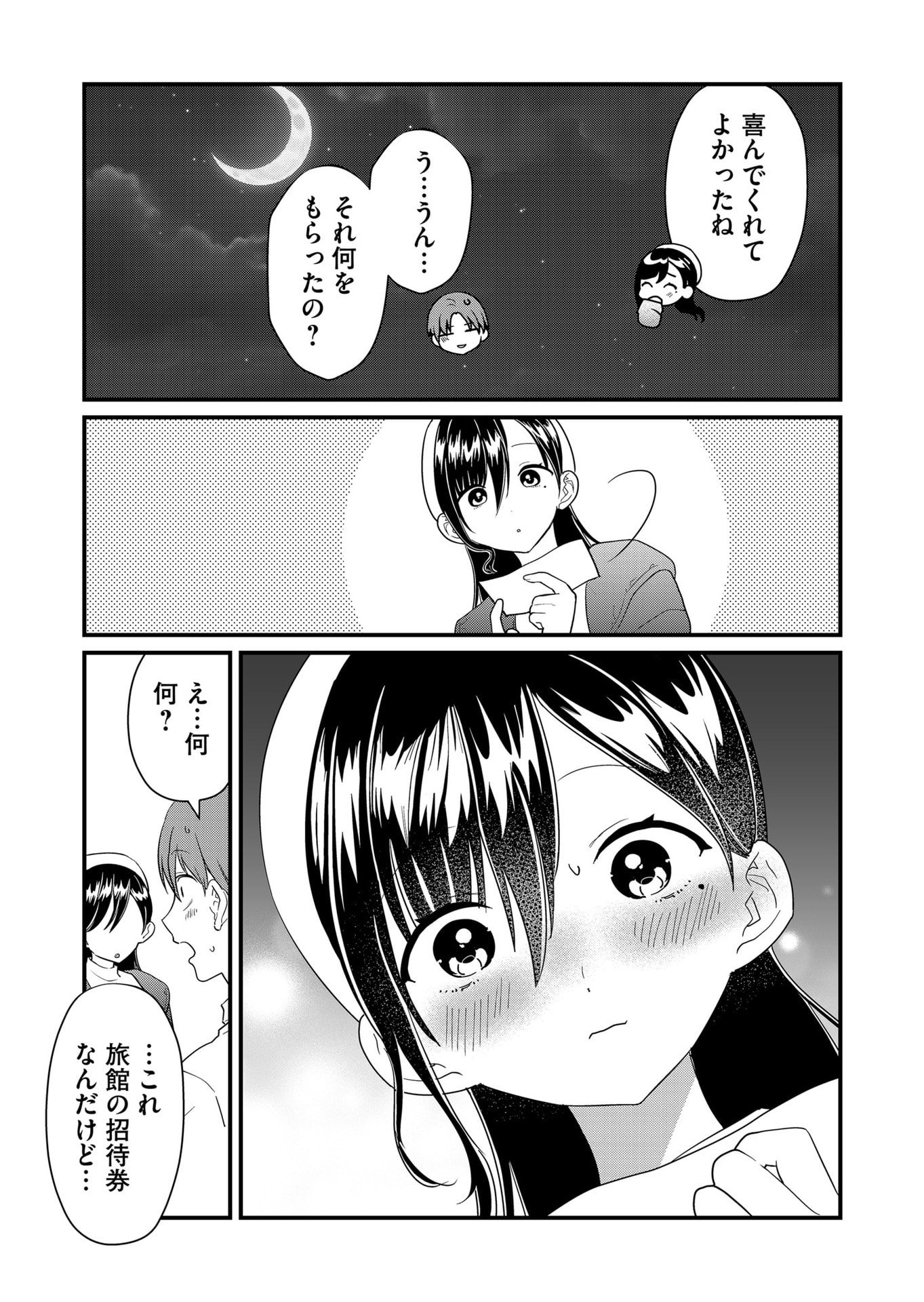 Tokimori-san ga Muboubi desu!! - Chapter 60 - Page 9