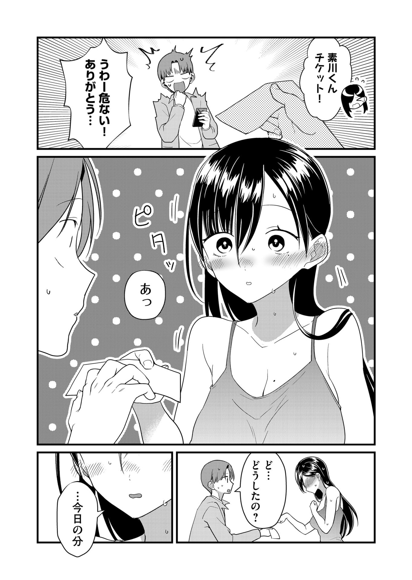Tokimori-san ga Muboubi desu!! - Chapter 61 - Page 10