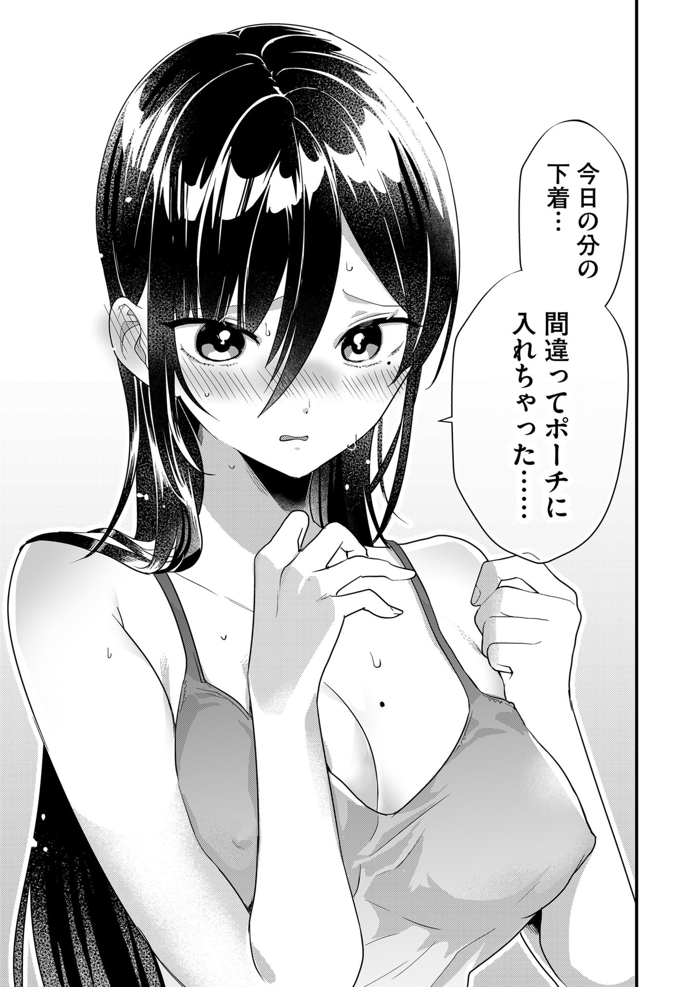 Tokimori-san ga Muboubi desu!! - Chapter 61 - Page 11