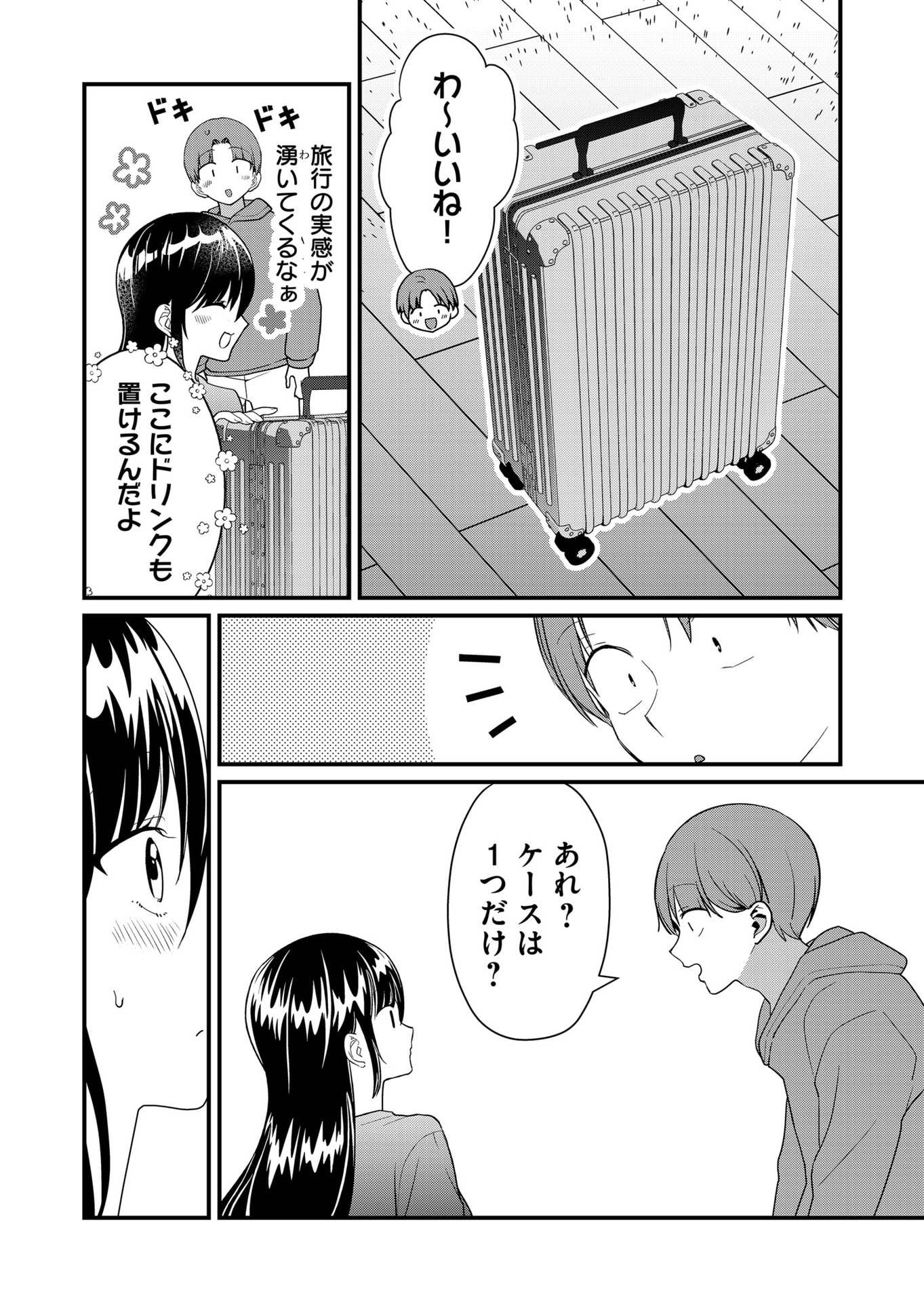 Tokimori-san ga Muboubi desu!! - Chapter 61 - Page 2