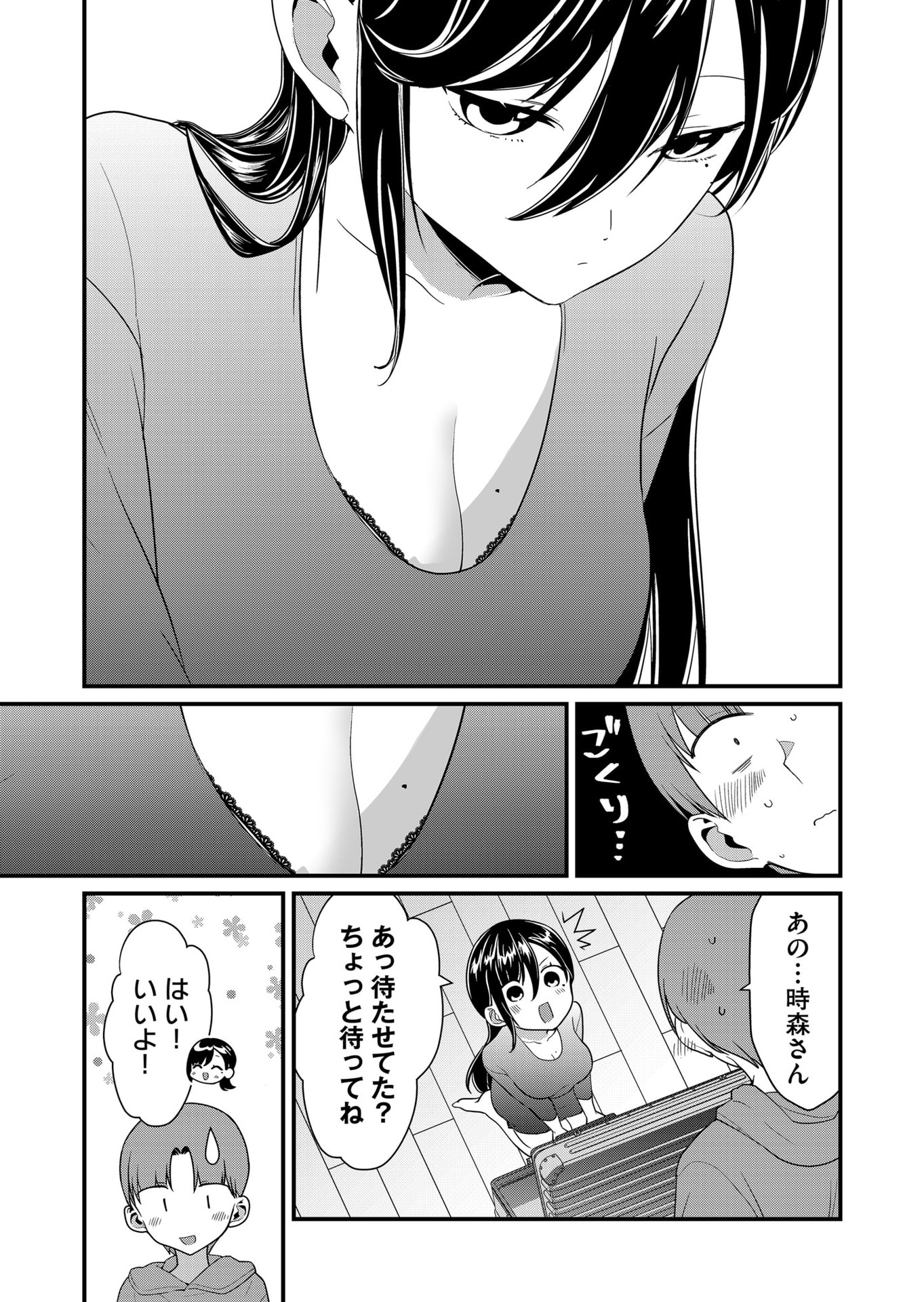 Tokimori-san ga Muboubi desu!! - Chapter 61 - Page 5