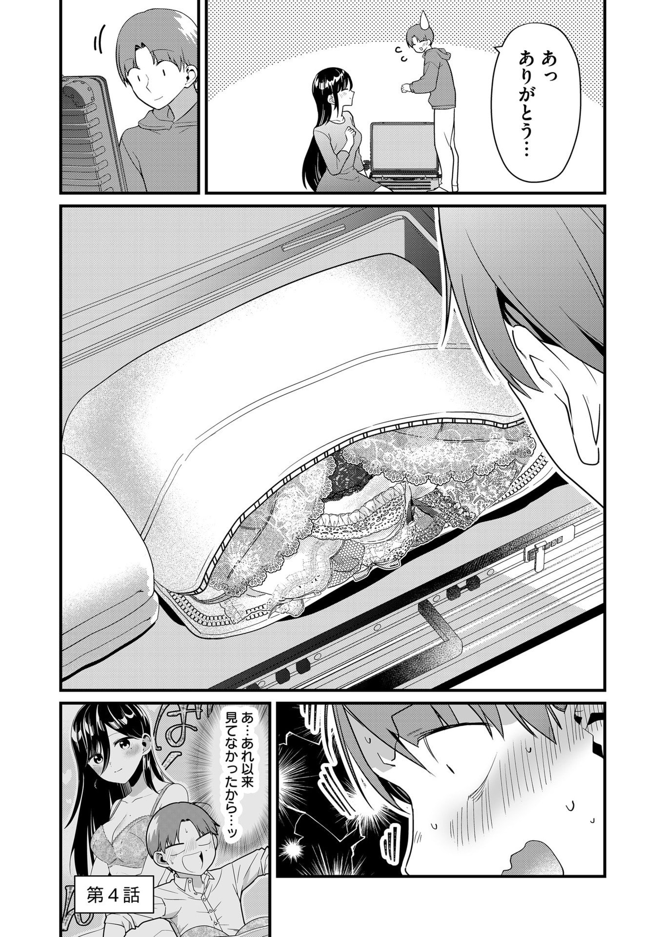Tokimori-san ga Muboubi desu!! - Chapter 61 - Page 6
