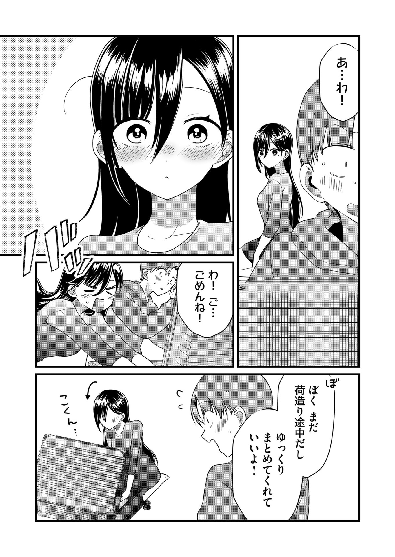 Tokimori-san ga Muboubi desu!! - Chapter 61 - Page 7