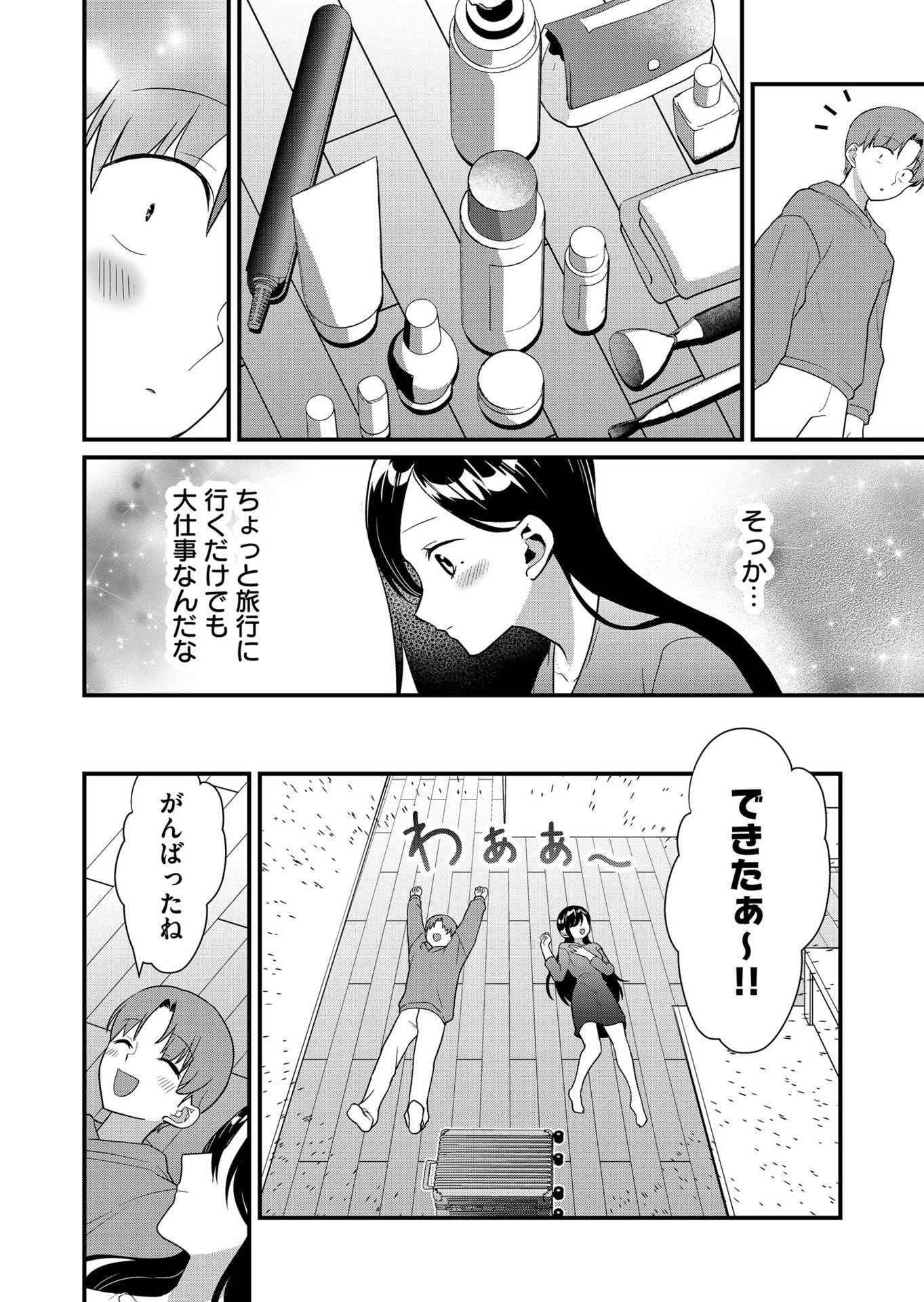 Tokimori-san ga Muboubi desu!! - Chapter 61 - Page 8