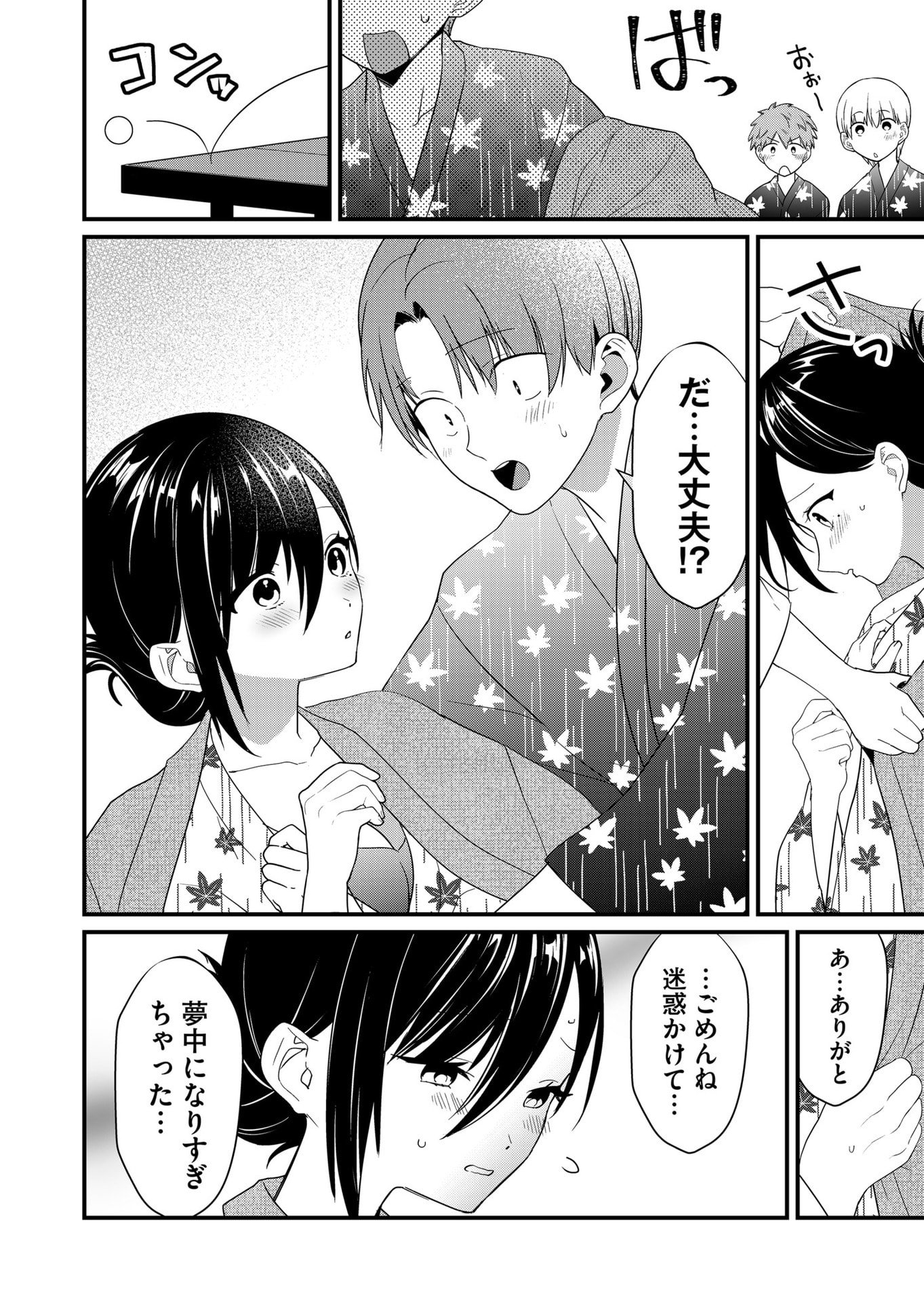 Tokimori-san ga Muboubi desu!! - Chapter 62 - Page 10