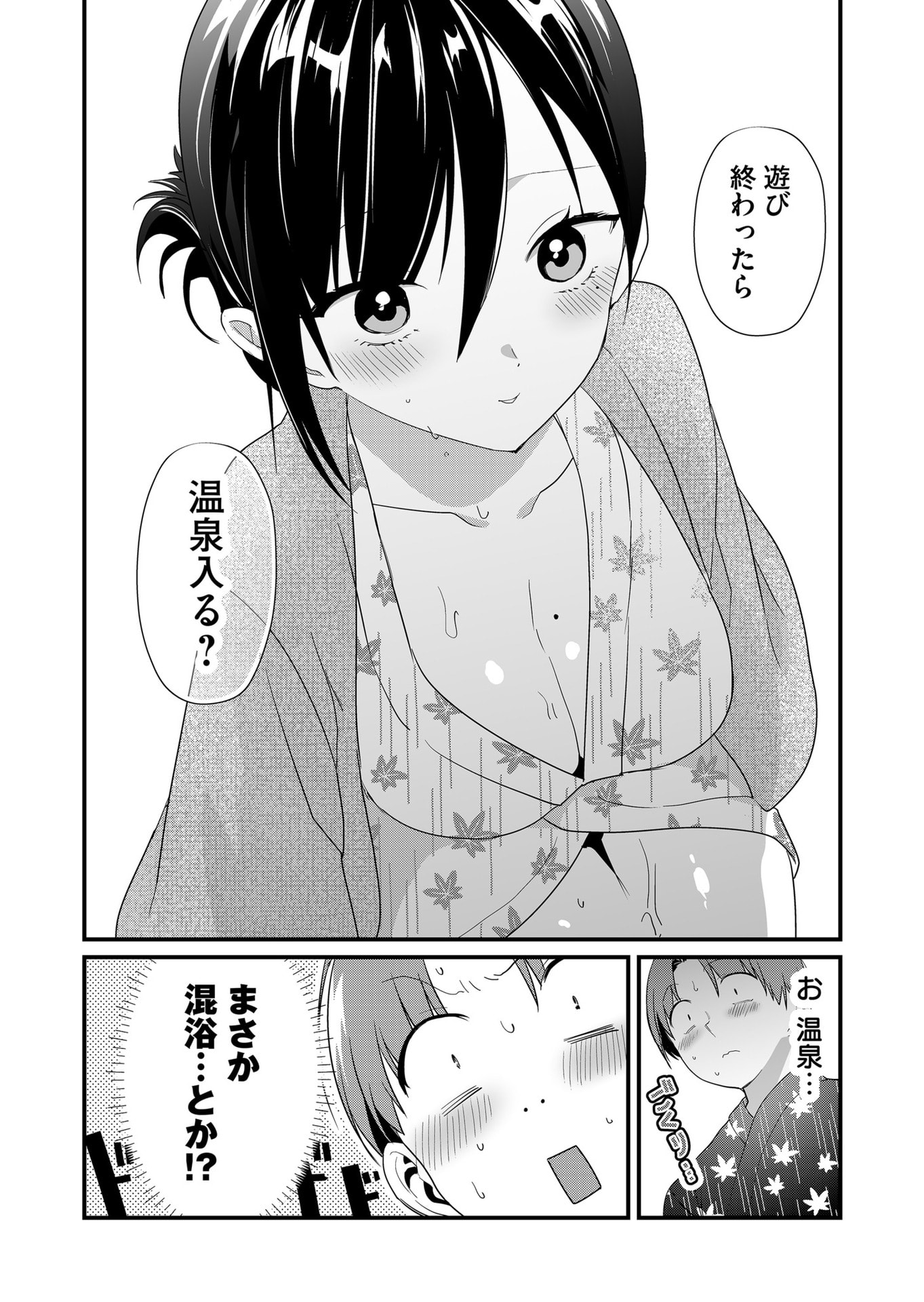 Tokimori-san ga Muboubi desu!! - Chapter 62 - Page 12