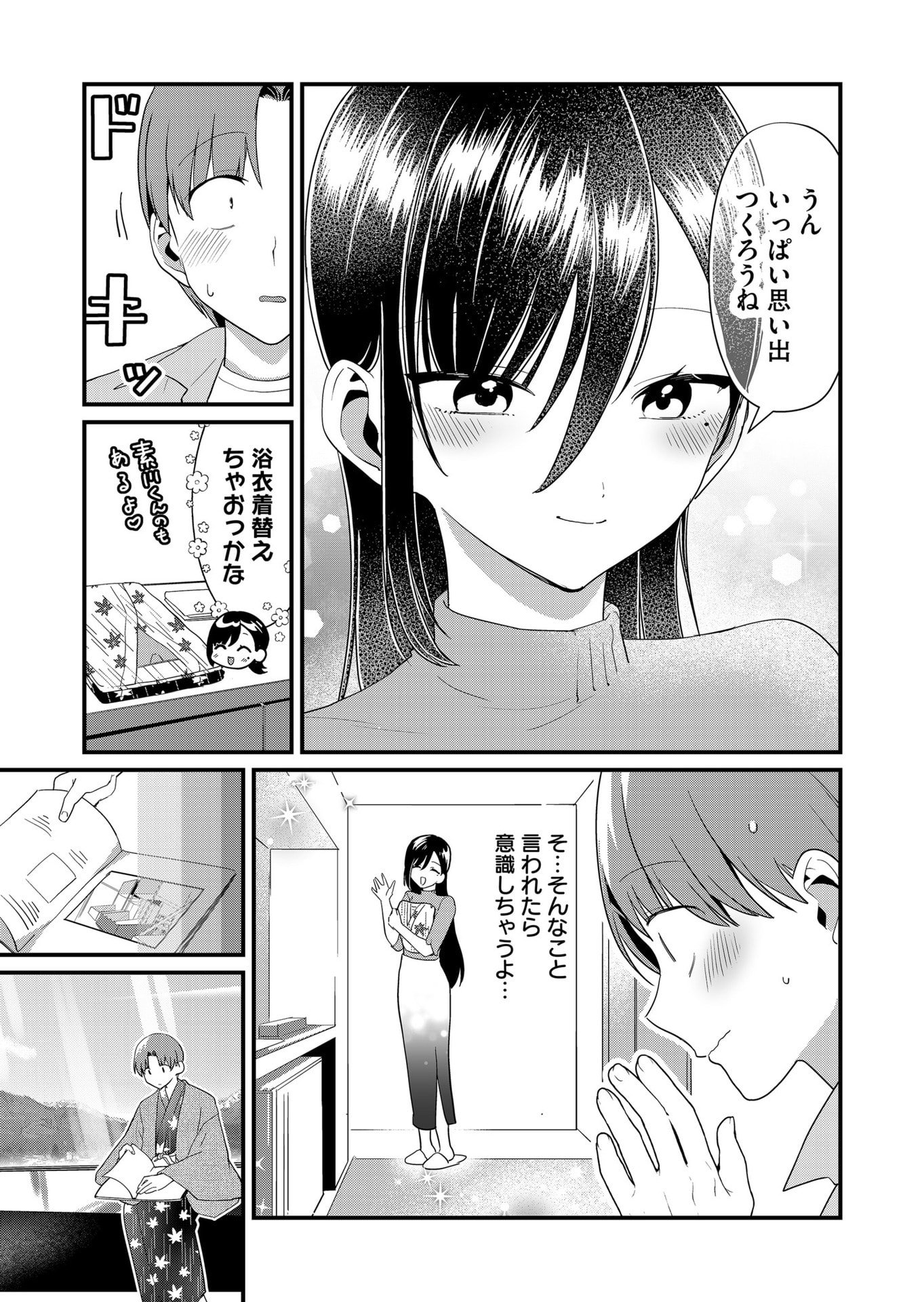 Tokimori-san ga Muboubi desu!! - Chapter 62 - Page 3