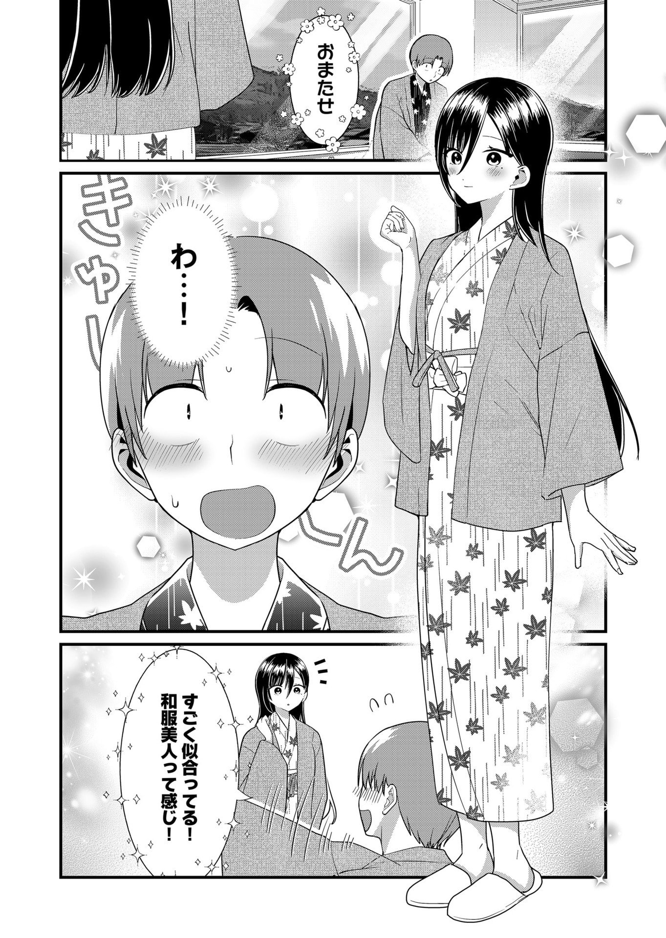 Tokimori-san ga Muboubi desu!! - Chapter 62 - Page 4