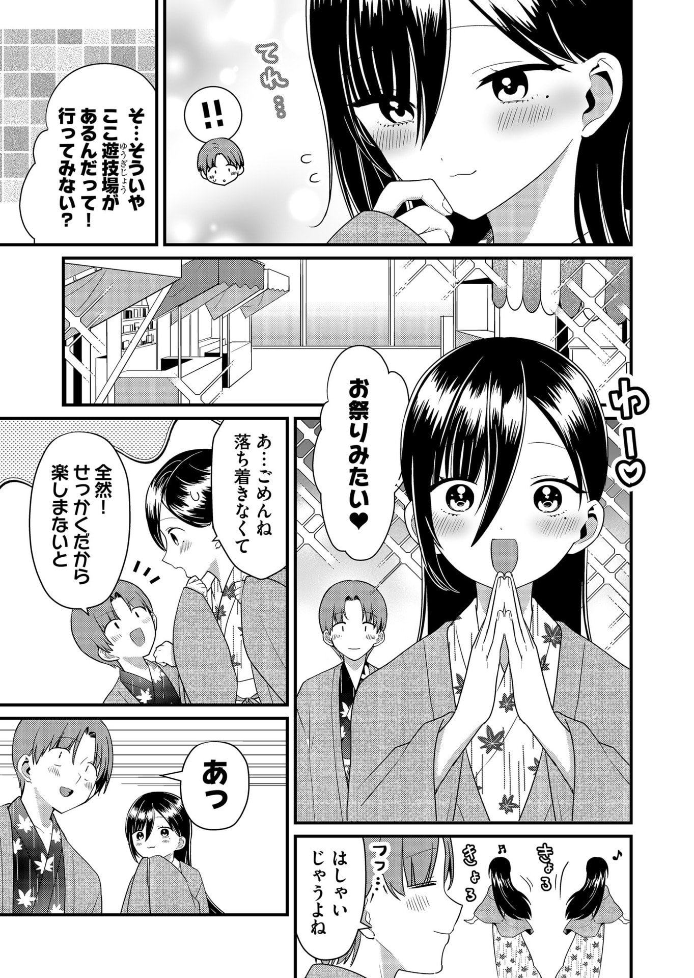 Tokimori-san ga Muboubi desu!! - Chapter 62 - Page 5