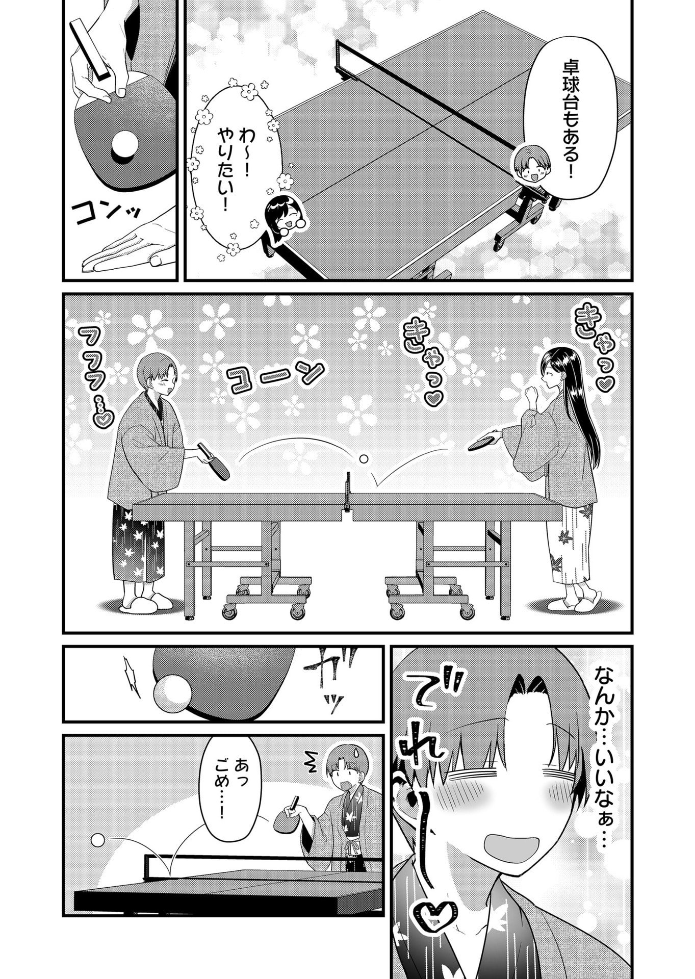 Tokimori-san ga Muboubi desu!! - Chapter 62 - Page 6