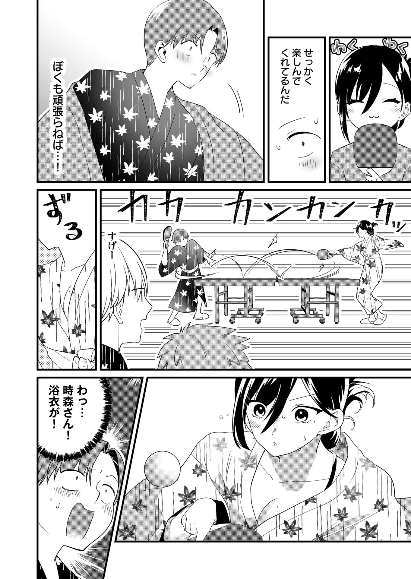 Tokimori-san ga Muboubi desu!! - Chapter 62 - Page 8