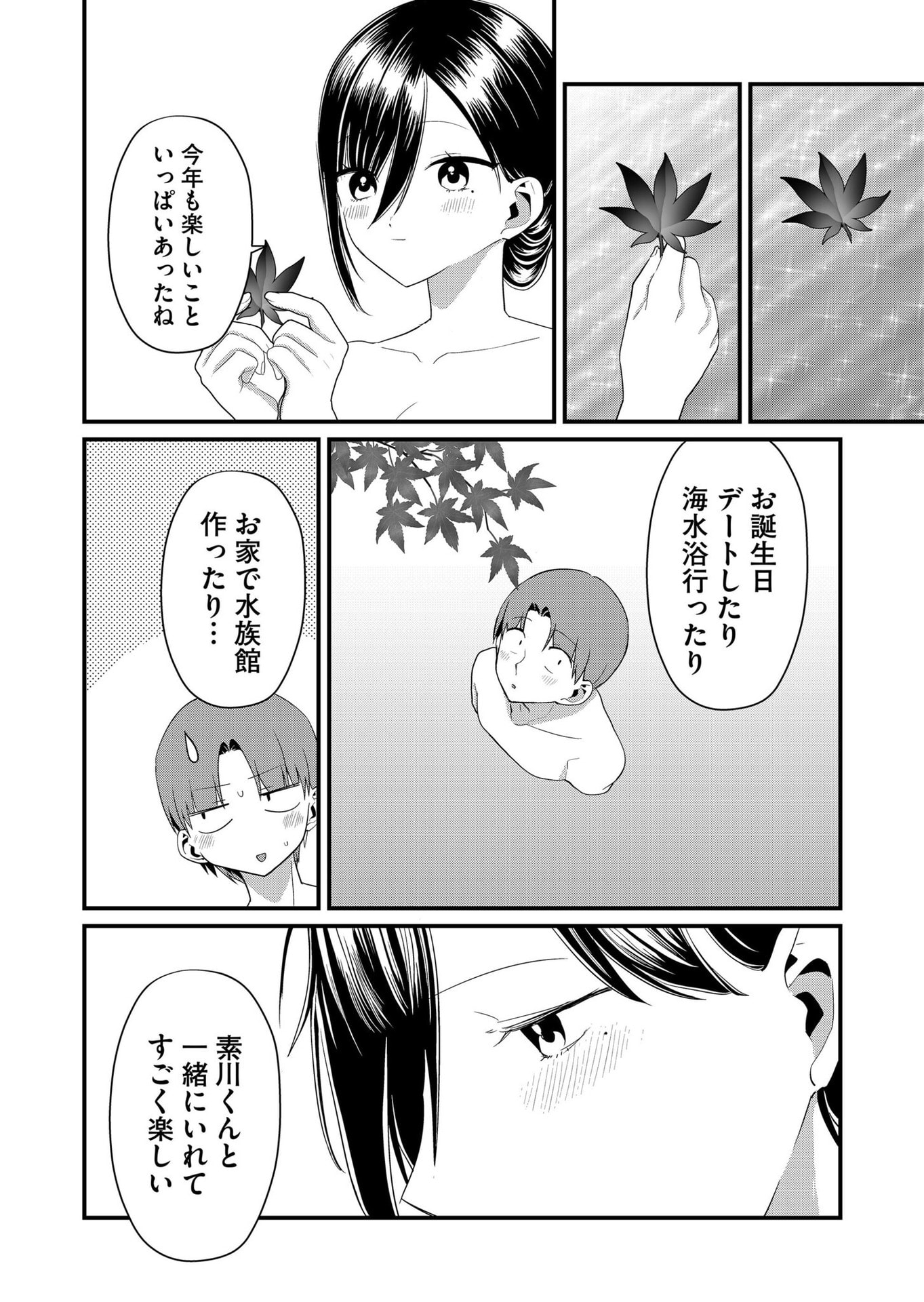 Tokimori-san ga Muboubi desu!! - Chapter 63 - Page 10