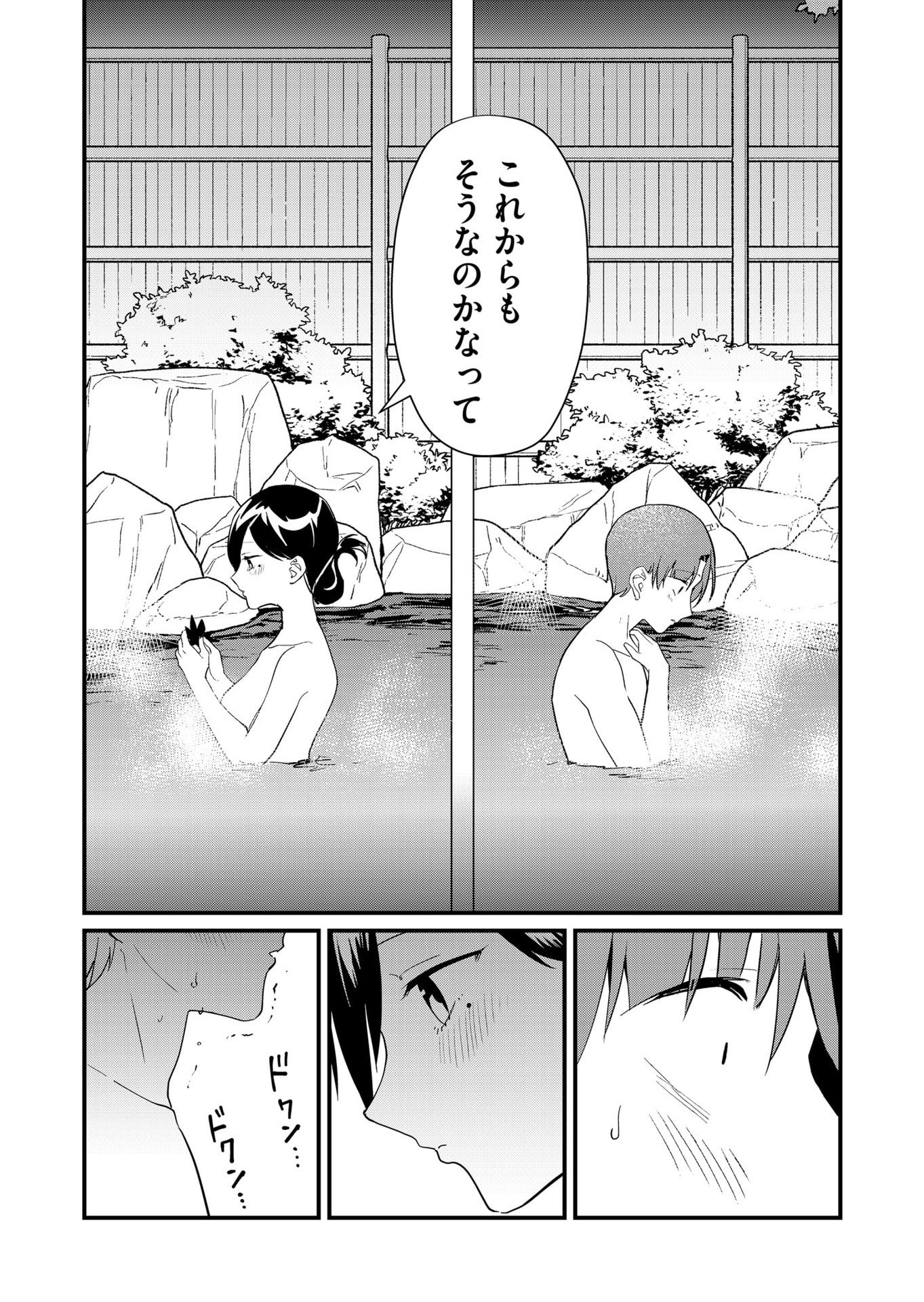Tokimori-san ga Muboubi desu!! - Chapter 63 - Page 11