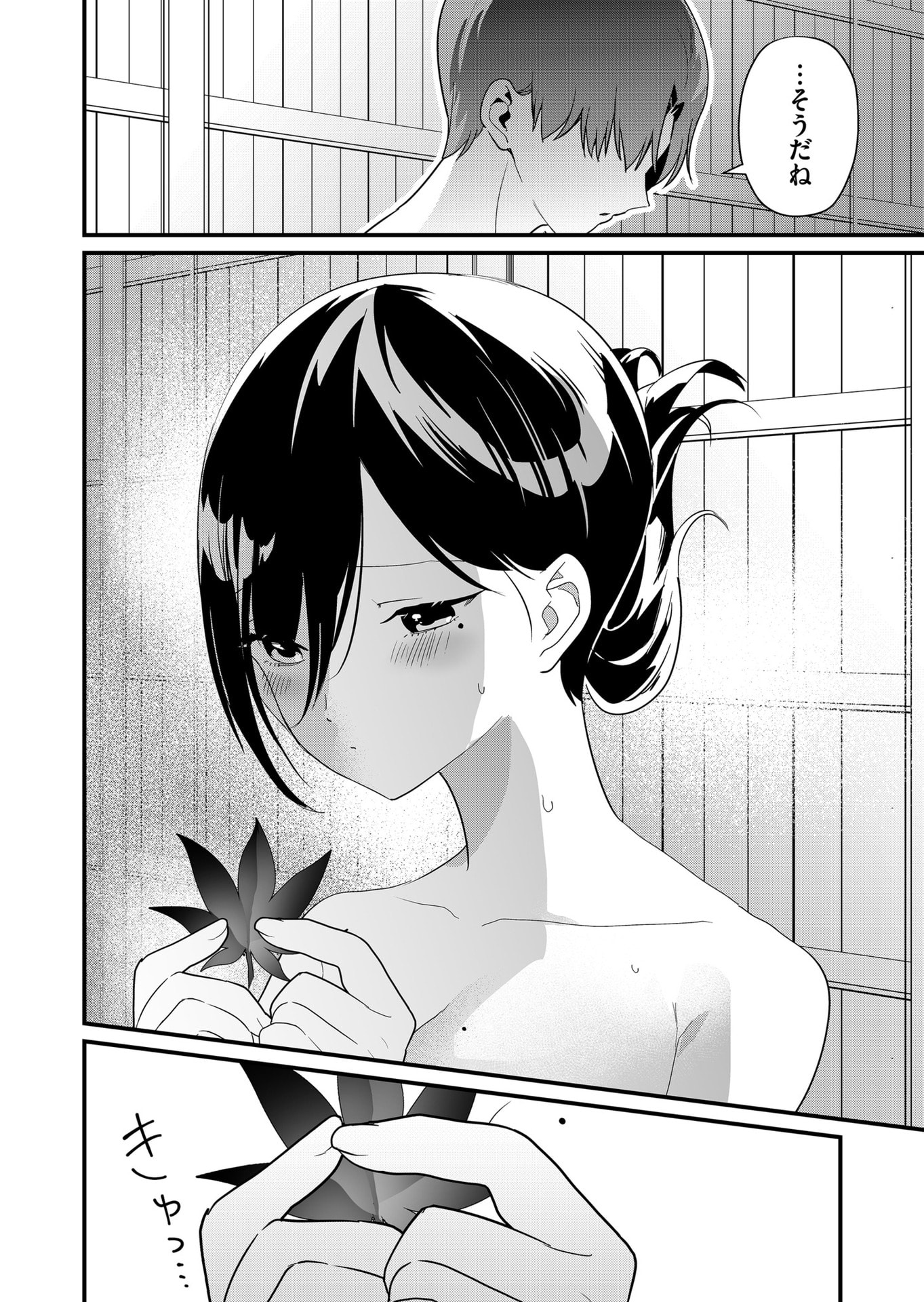 Tokimori-san ga Muboubi desu!! - Chapter 63 - Page 14